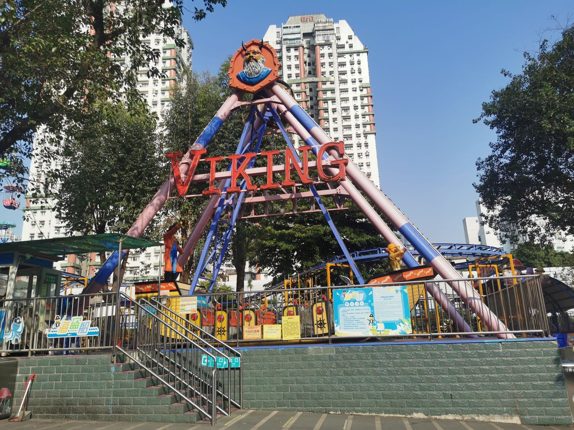 场地封面-海盗船