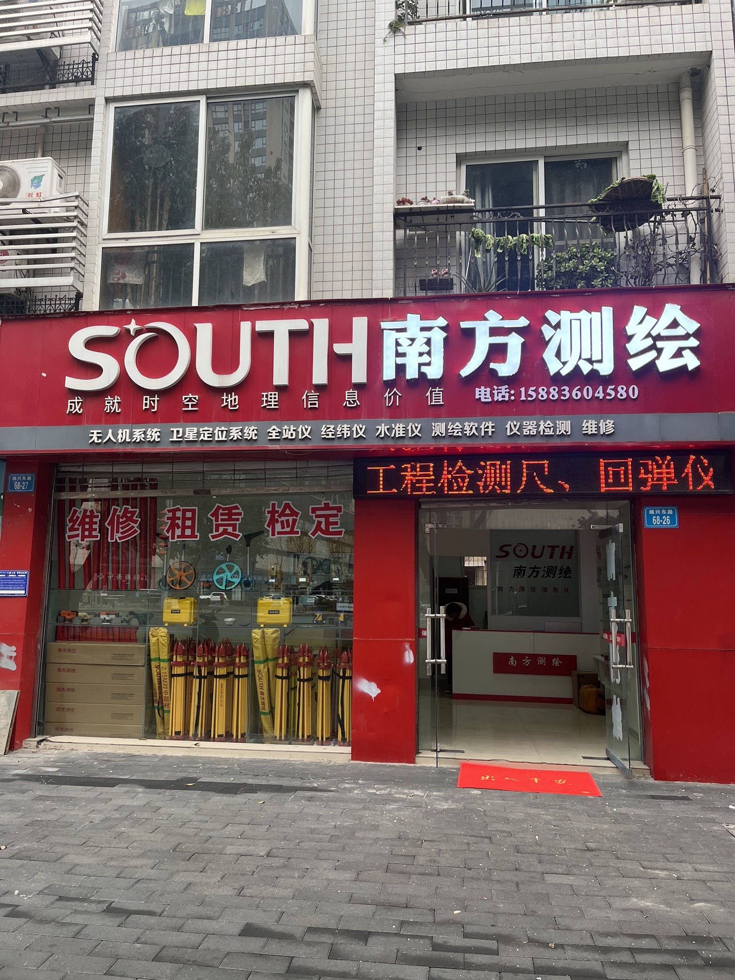 南方测绘绵阳店