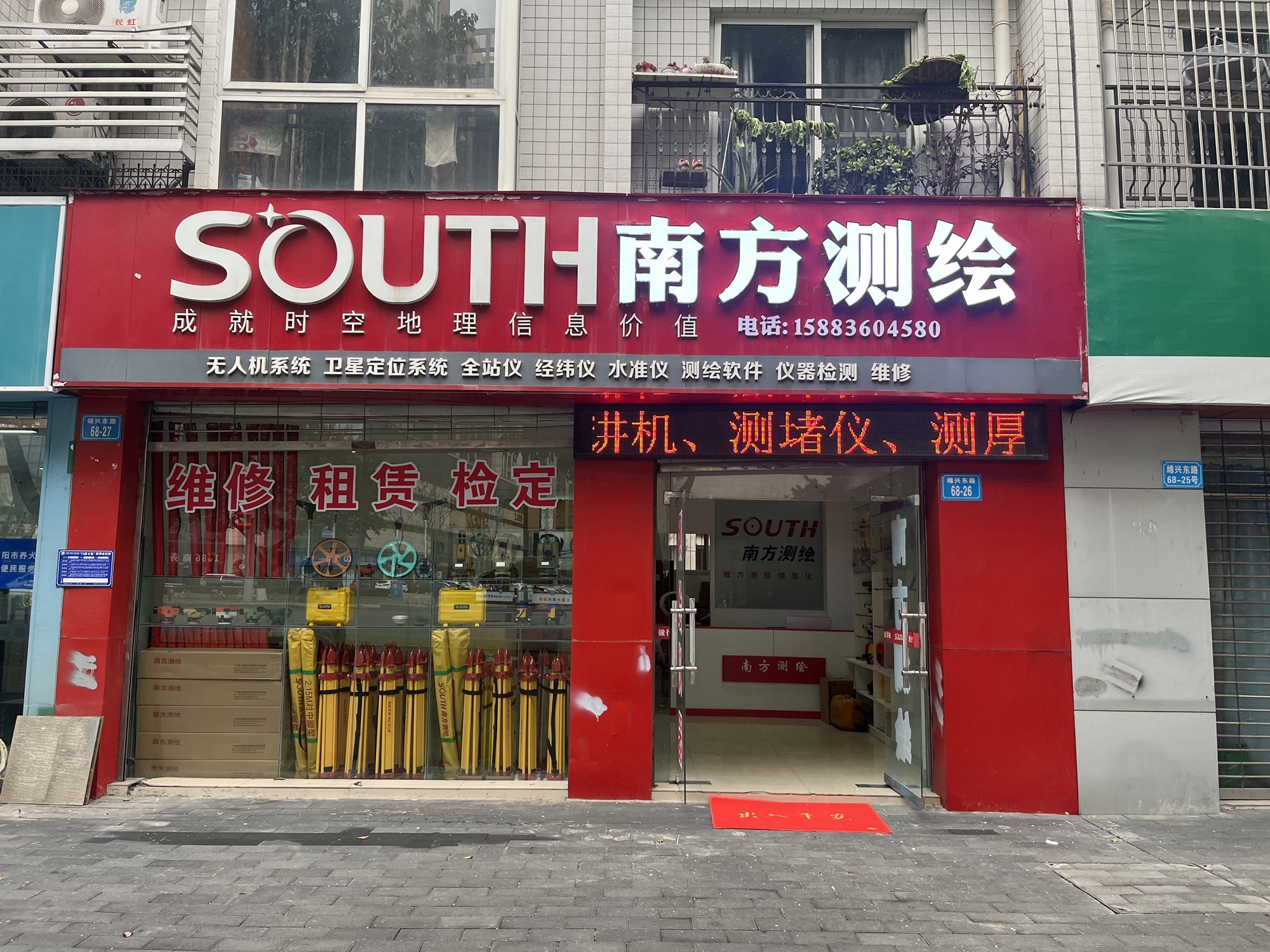 南方测绘绵阳店