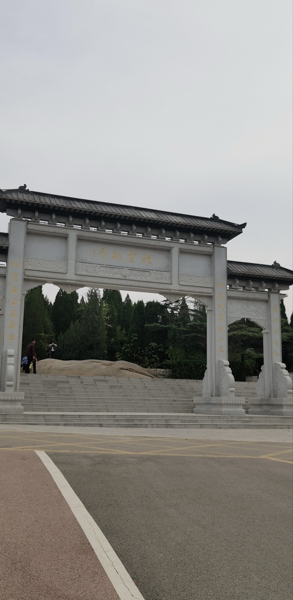 护驾山公园旅行图片 1