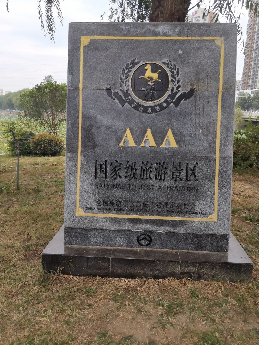 护驾山公园旅行图片 1