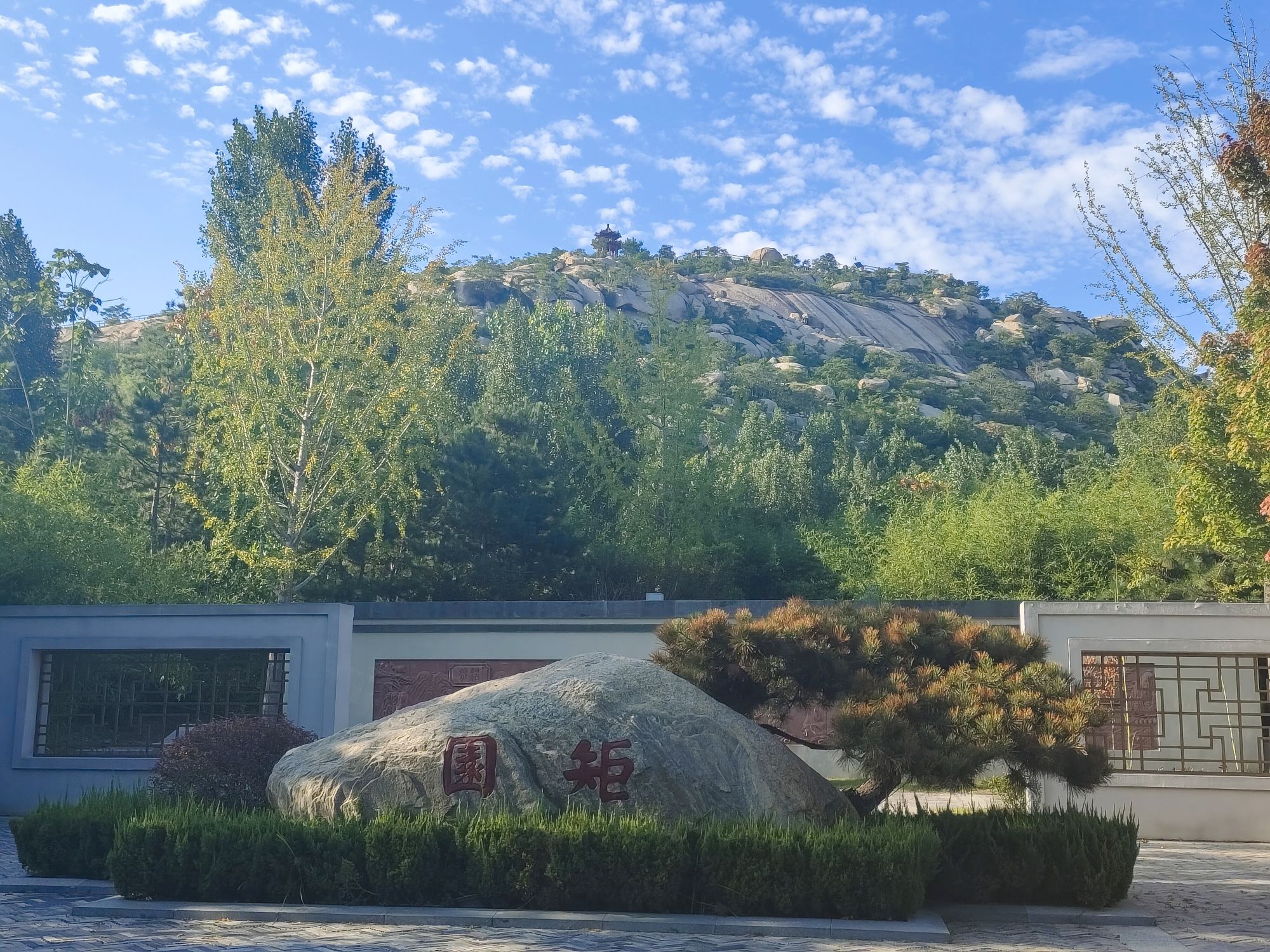 护驾山公园旅行图片 2