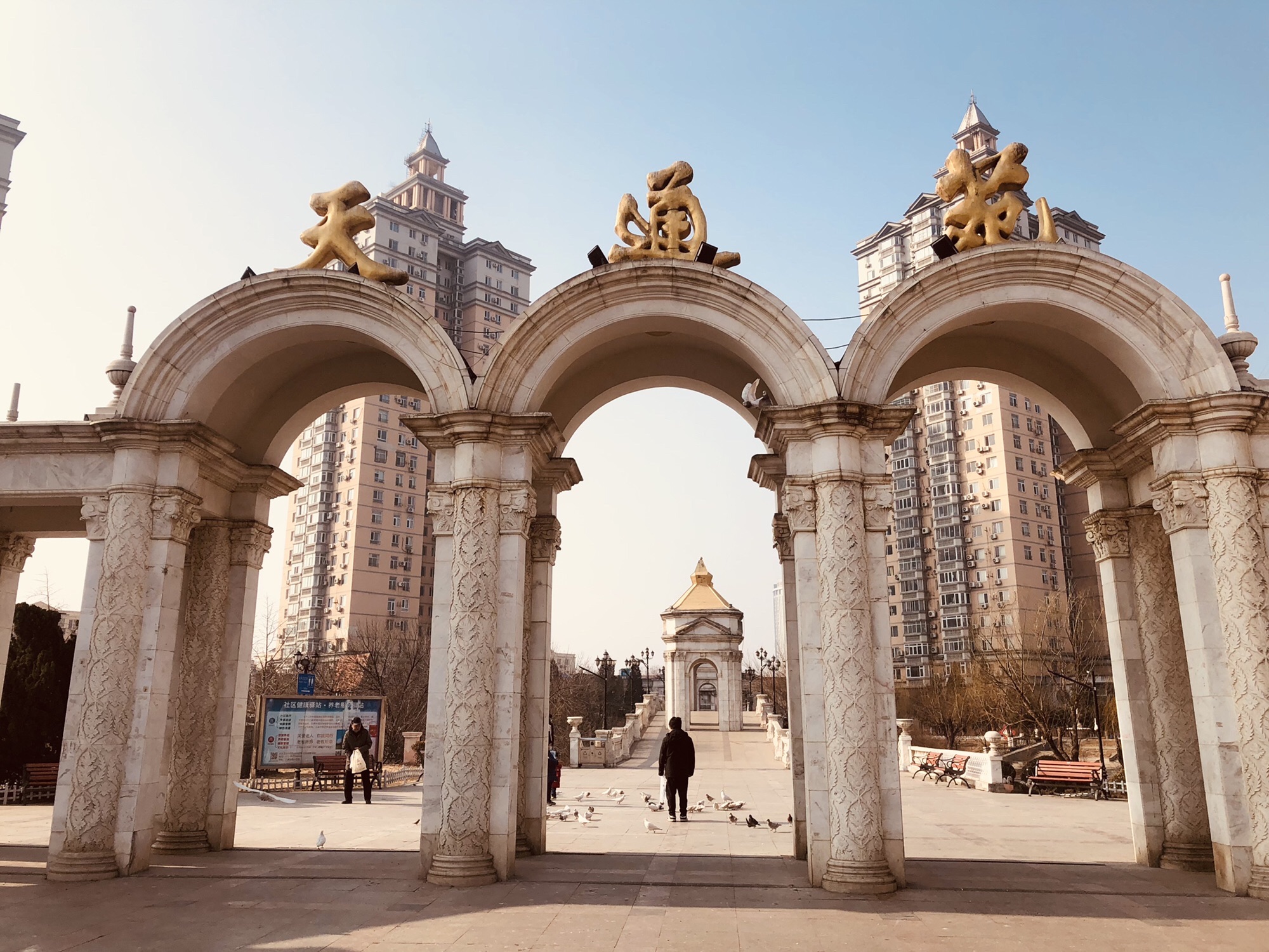 天通苑街心花园旅行图片 1