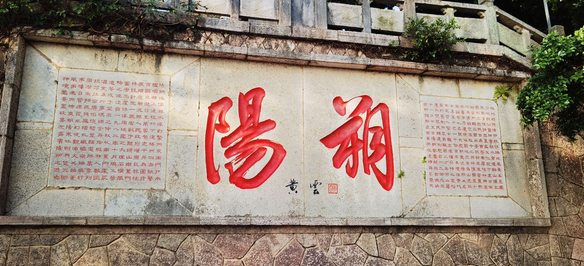 水东门码头旅行图片 2