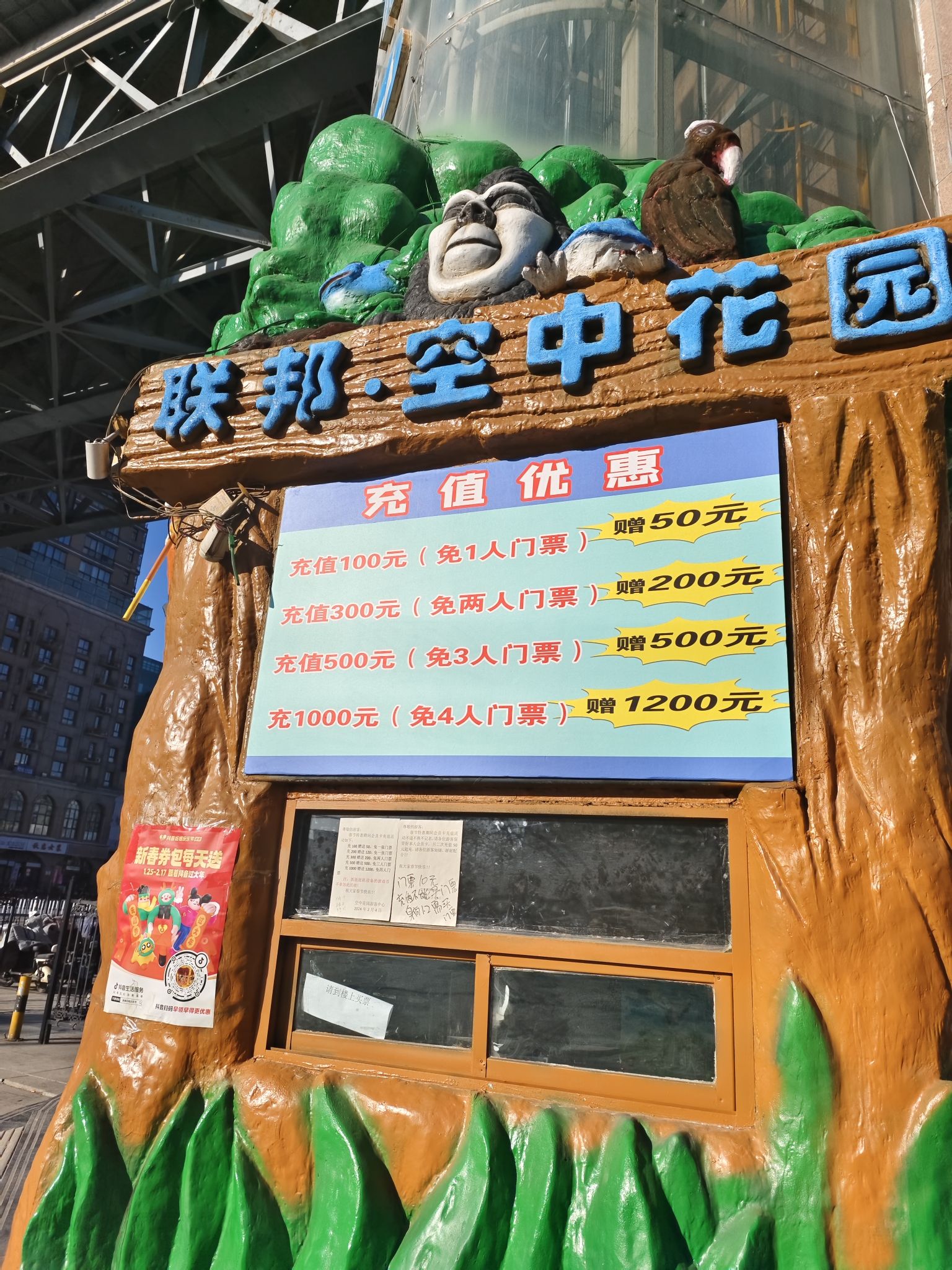 联邦·空中花园旅行图片 1