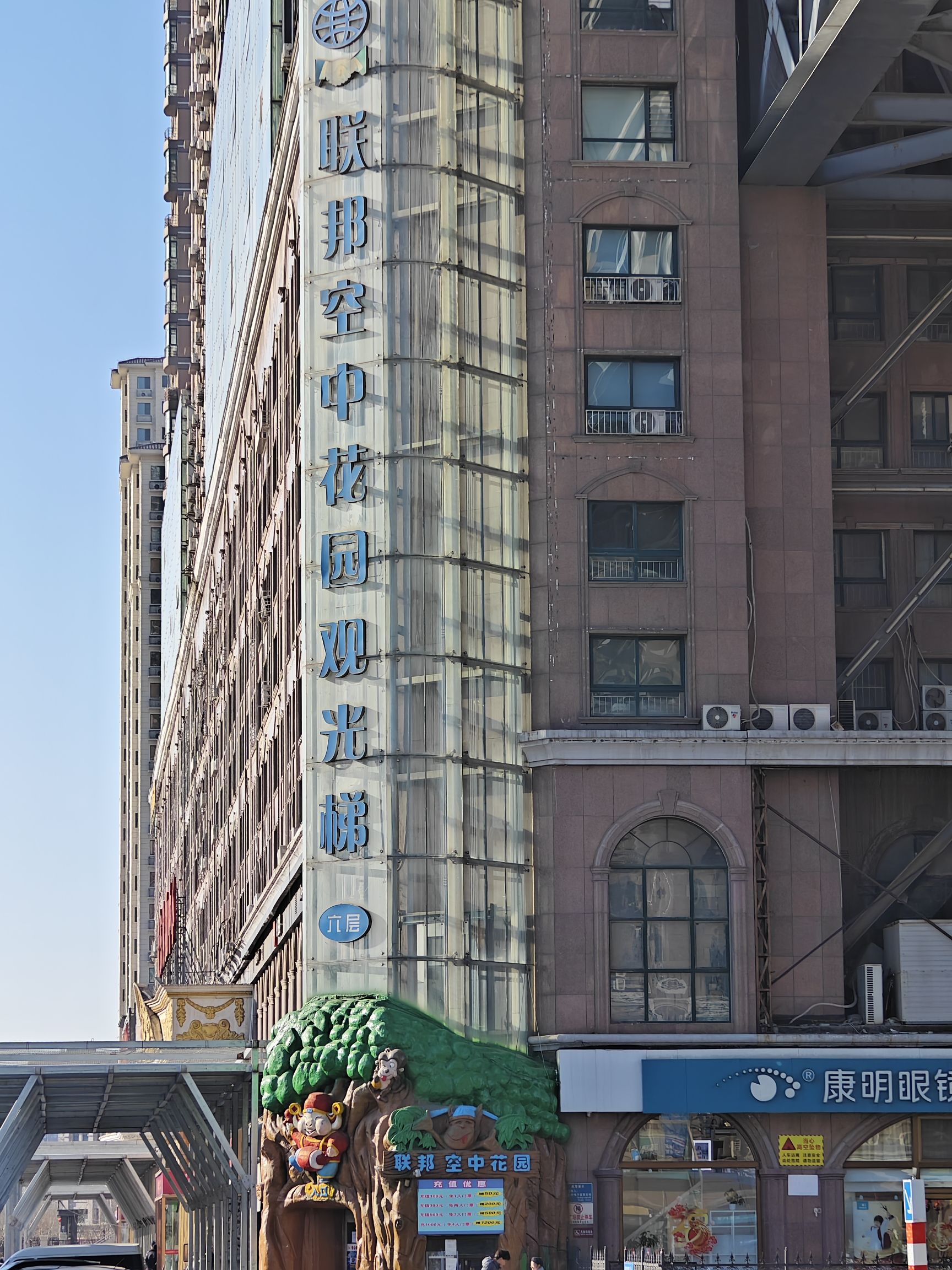 联邦·空中花园旅行图片 3