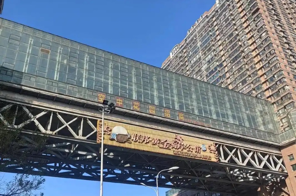 联邦·空中花园旅行图片 2