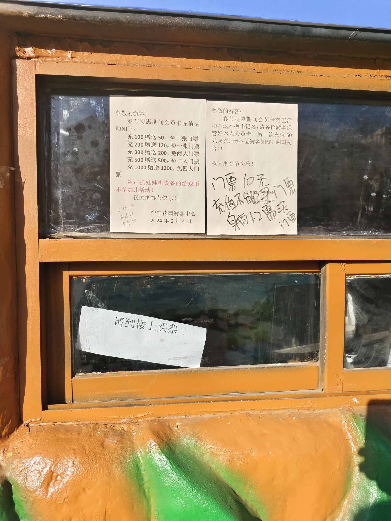 联邦·空中花园旅行图片 2