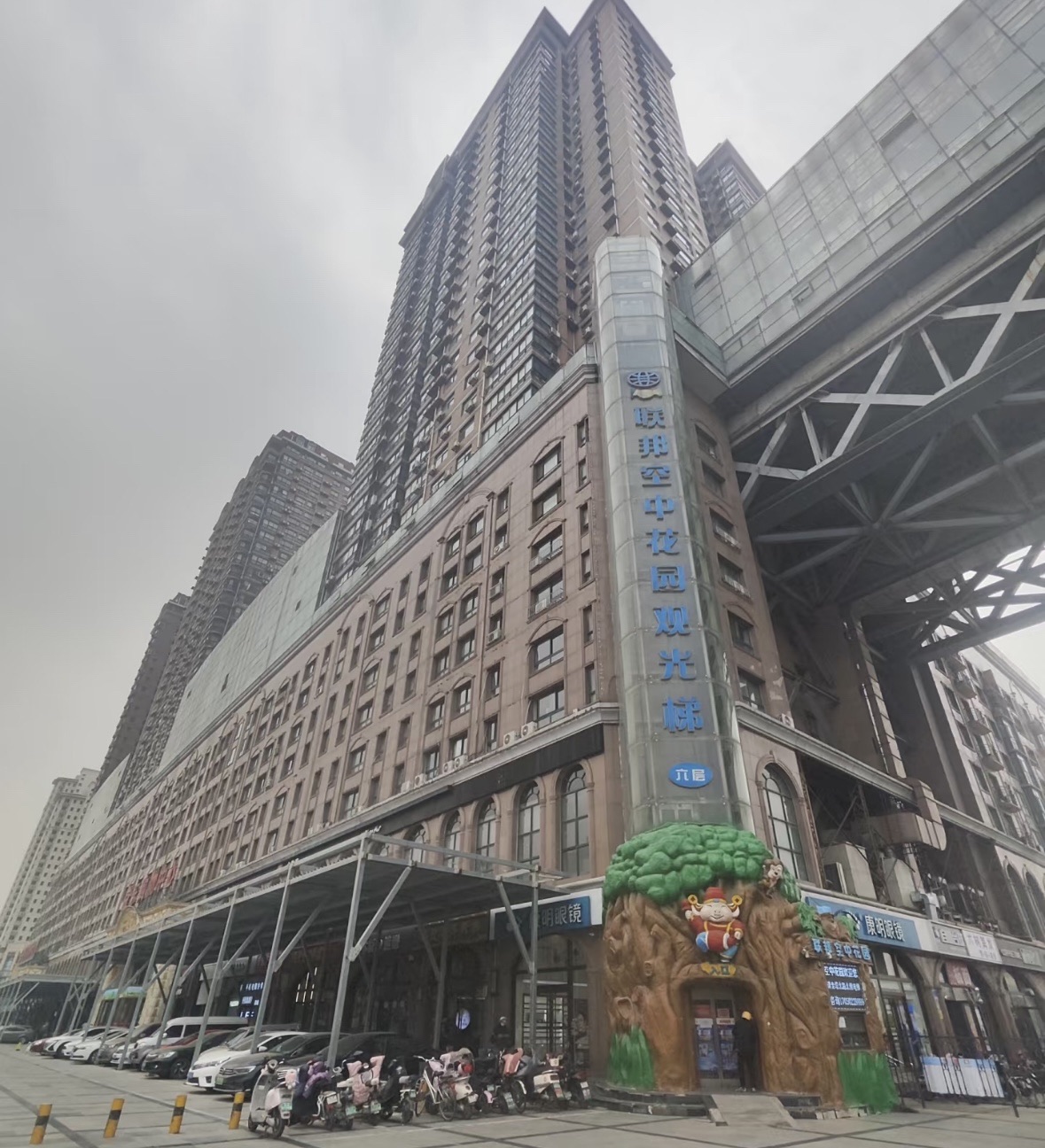 联邦·空中花园旅行图片 3