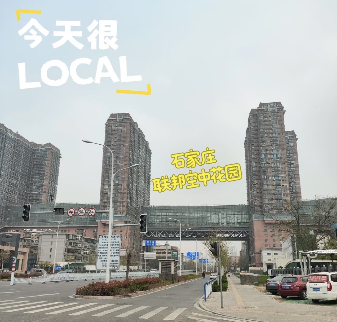 联邦·空中花园旅行图片 2