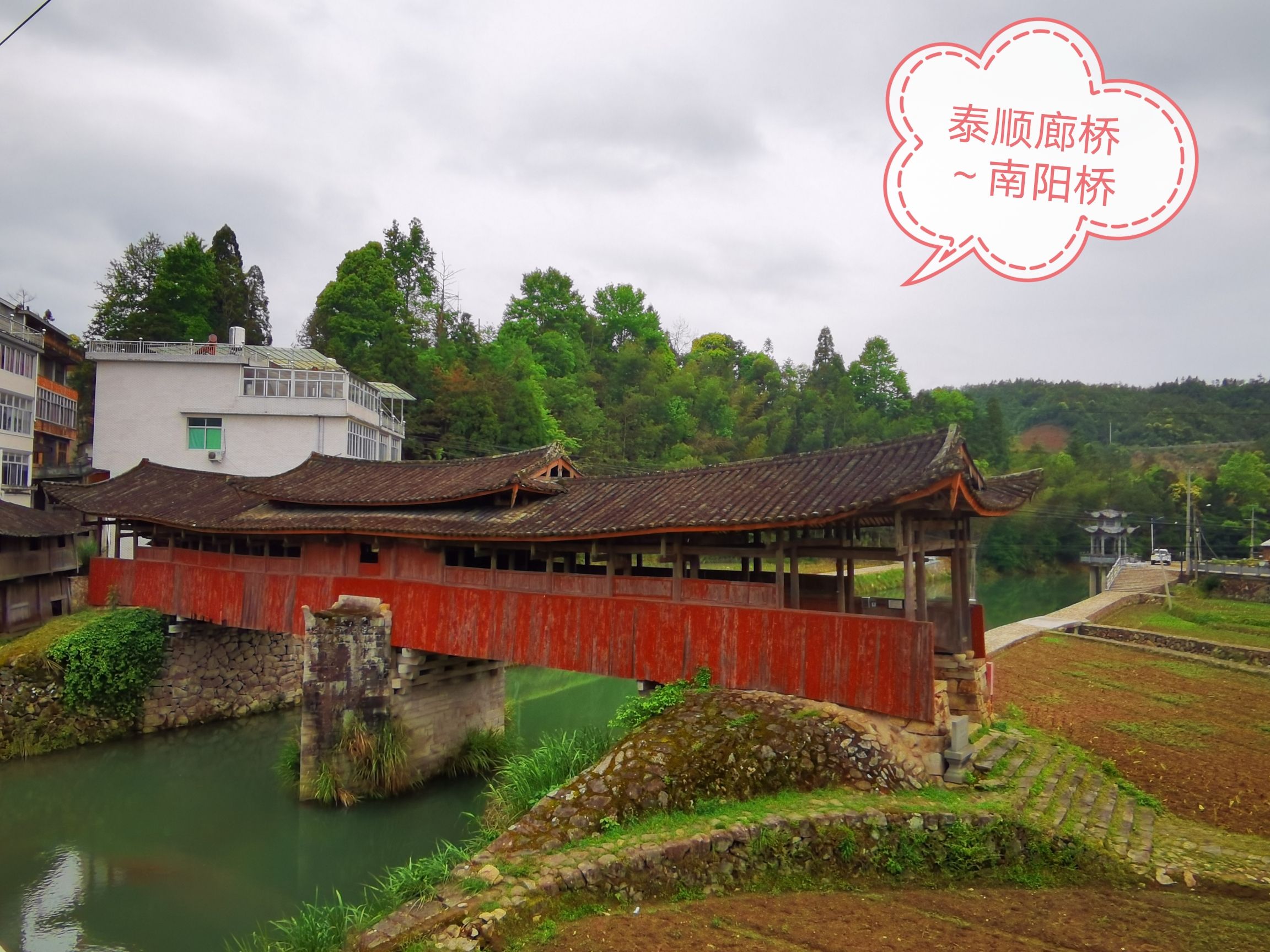 南阳桥旅行图片 1