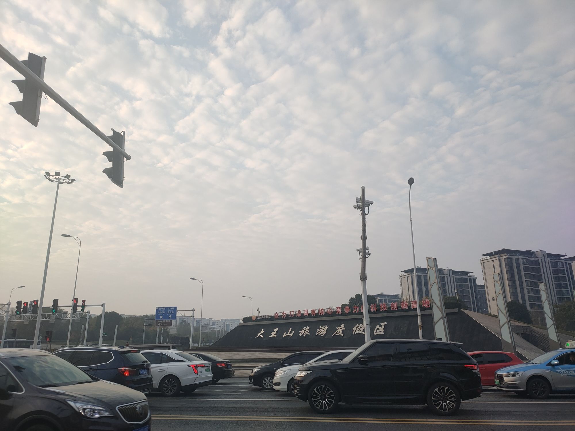 大王山国际旅游度假区旅行图片 1