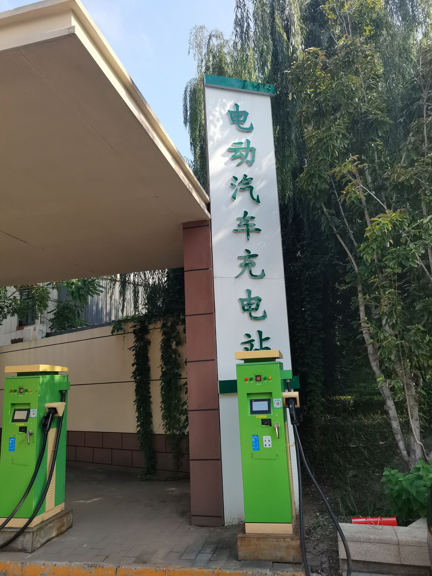 北京电动汽车充电站(昌平路)