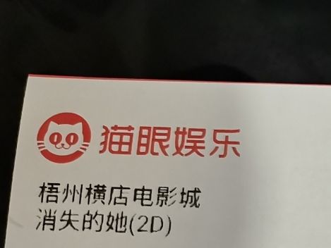 横店电影城(梧州店)