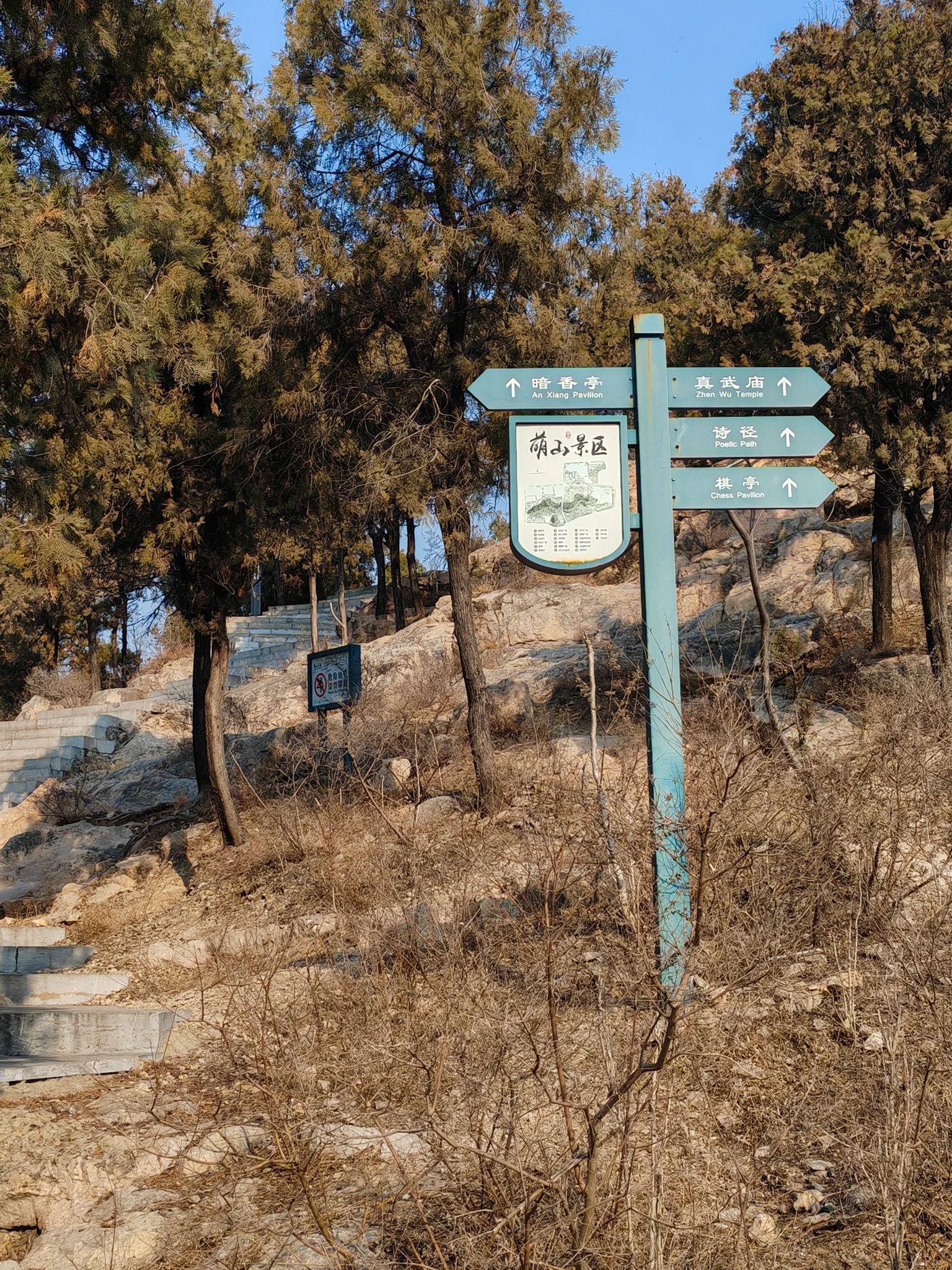 萌山公园旅行图片 2