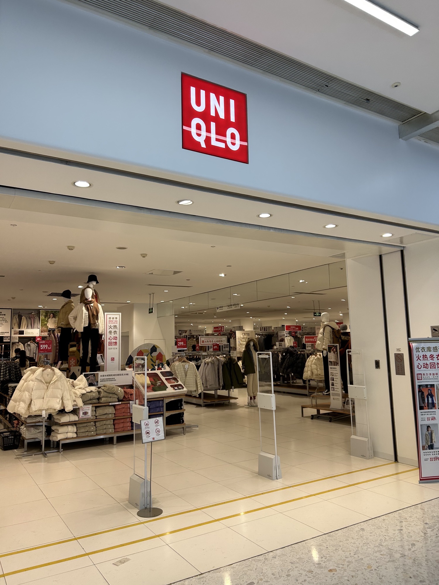 优衣库(勒泰中心店)