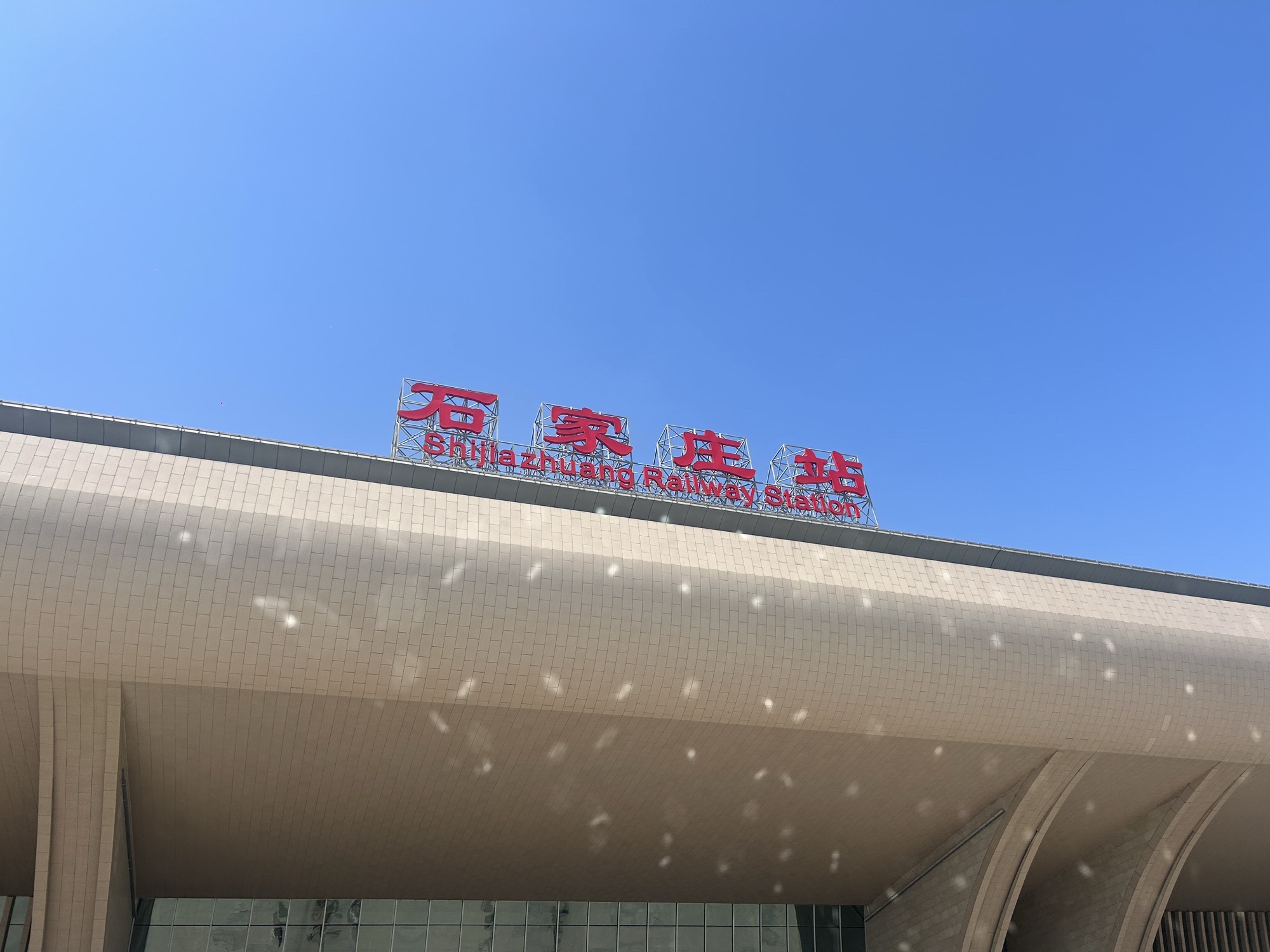 石家庄站东广场