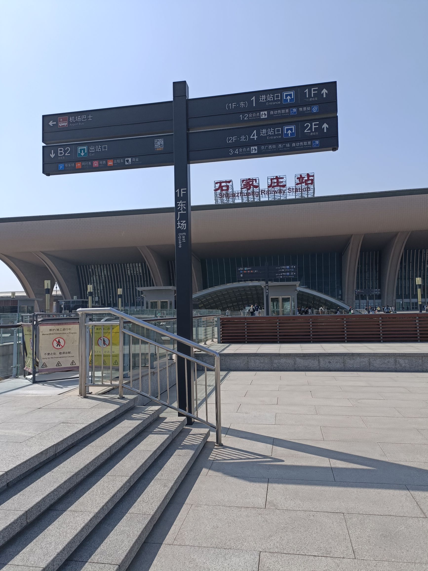 石家庄站东广场
