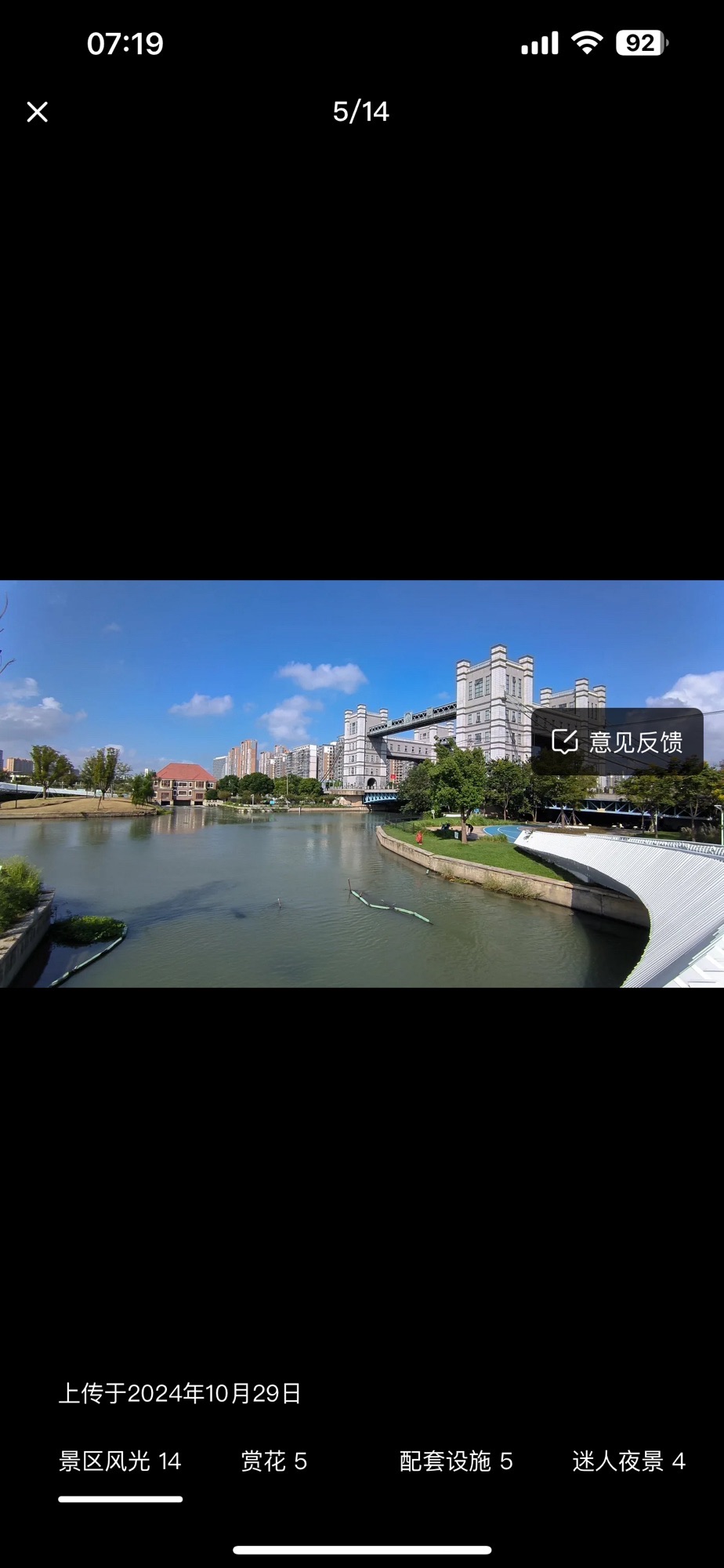 苏州小外滩旅行图片 2