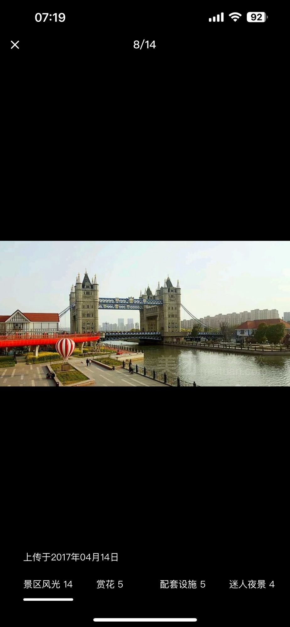 苏州小外滩旅行图片 1