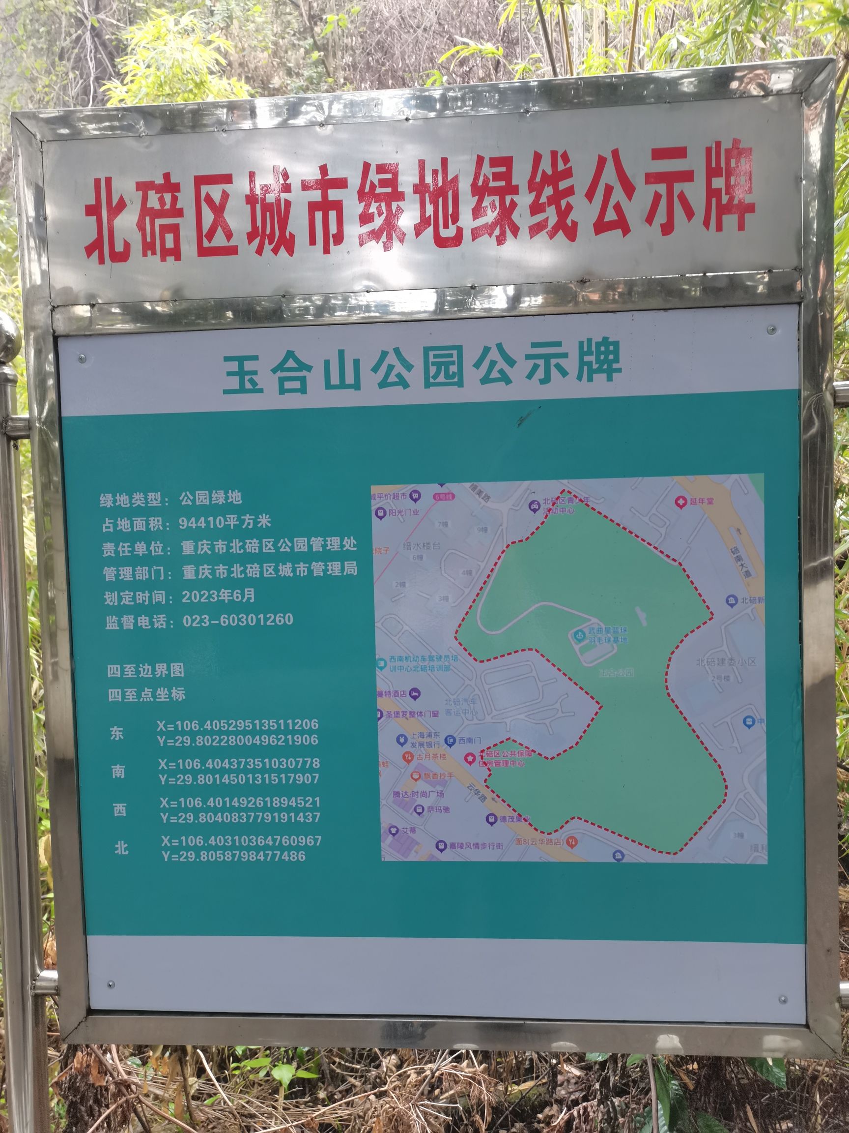 玉合公园旅行图片 1
