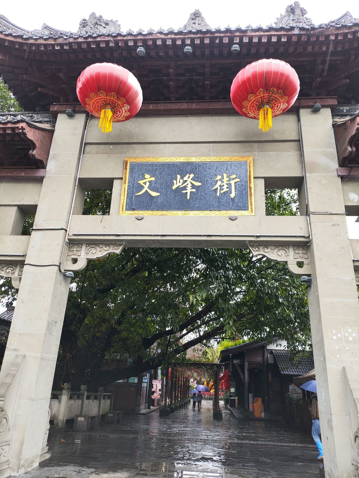 文峰古街旅行图片 1