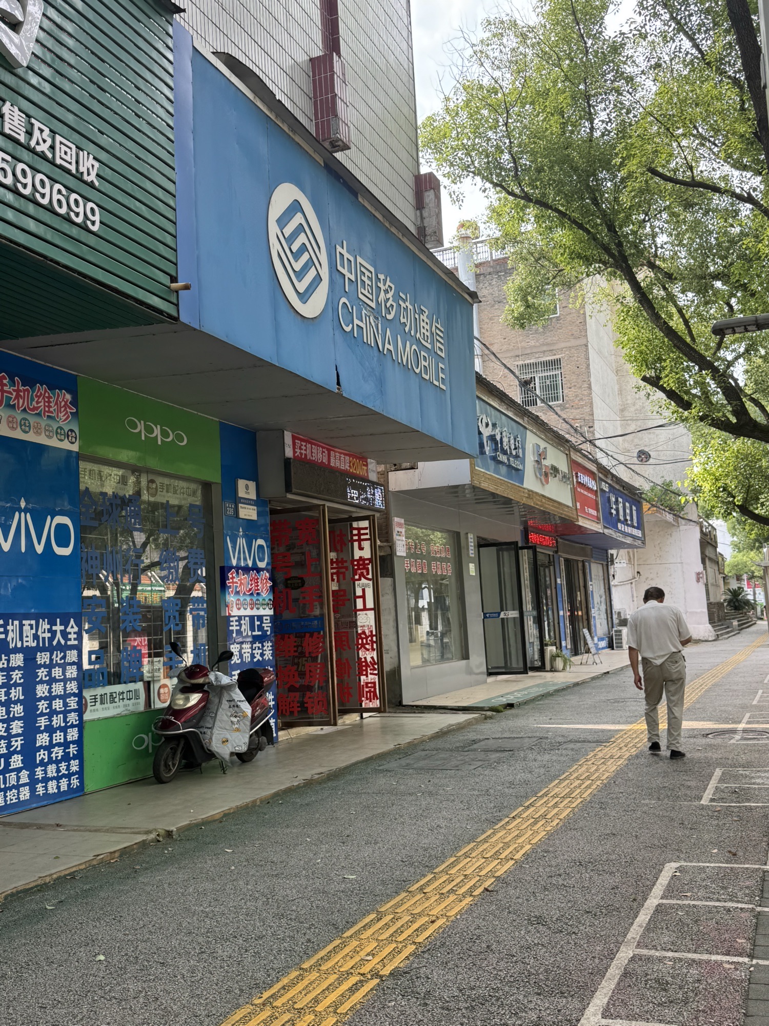 中国电信亿禾通讯
