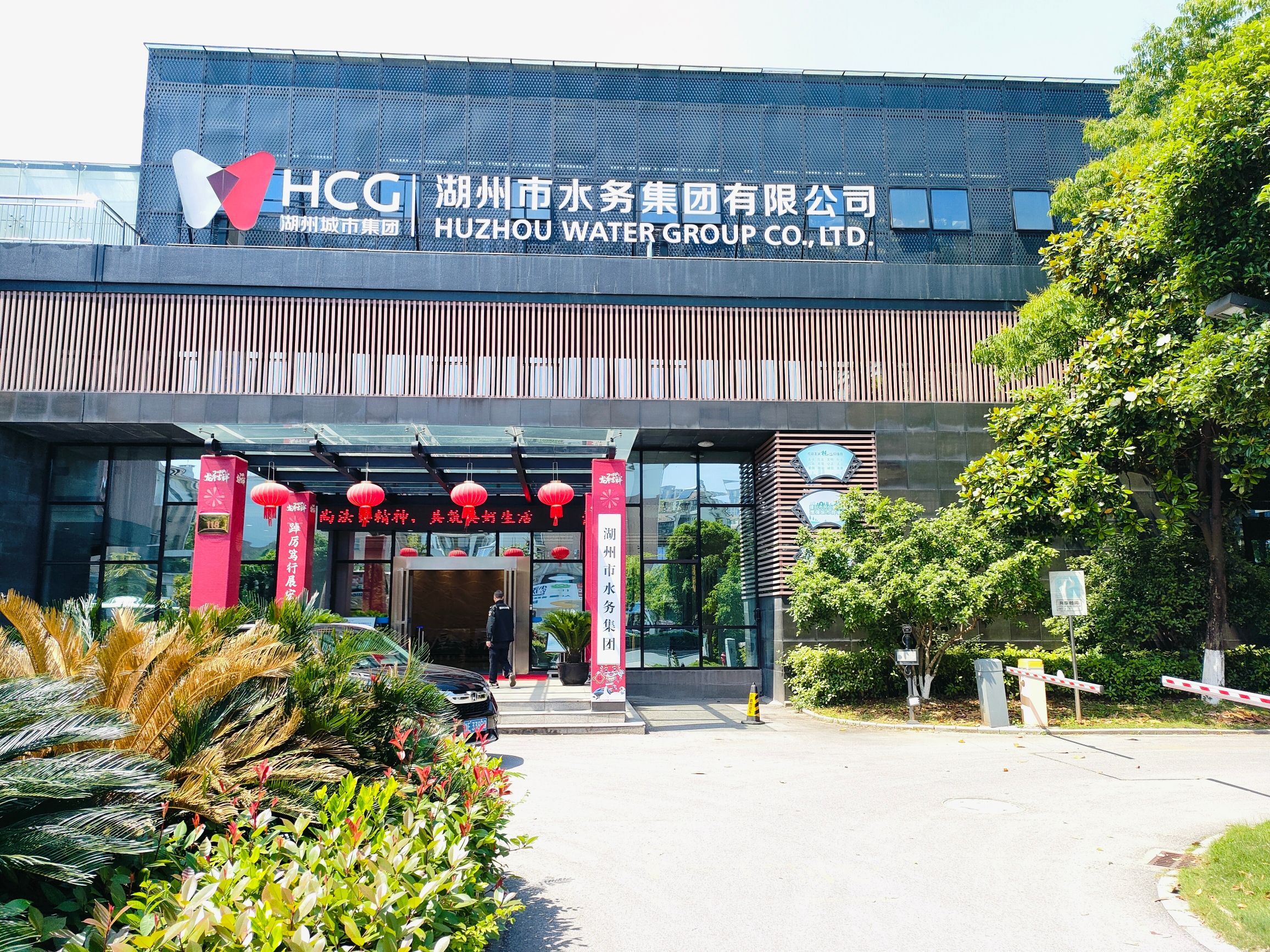 湖州市水务集团