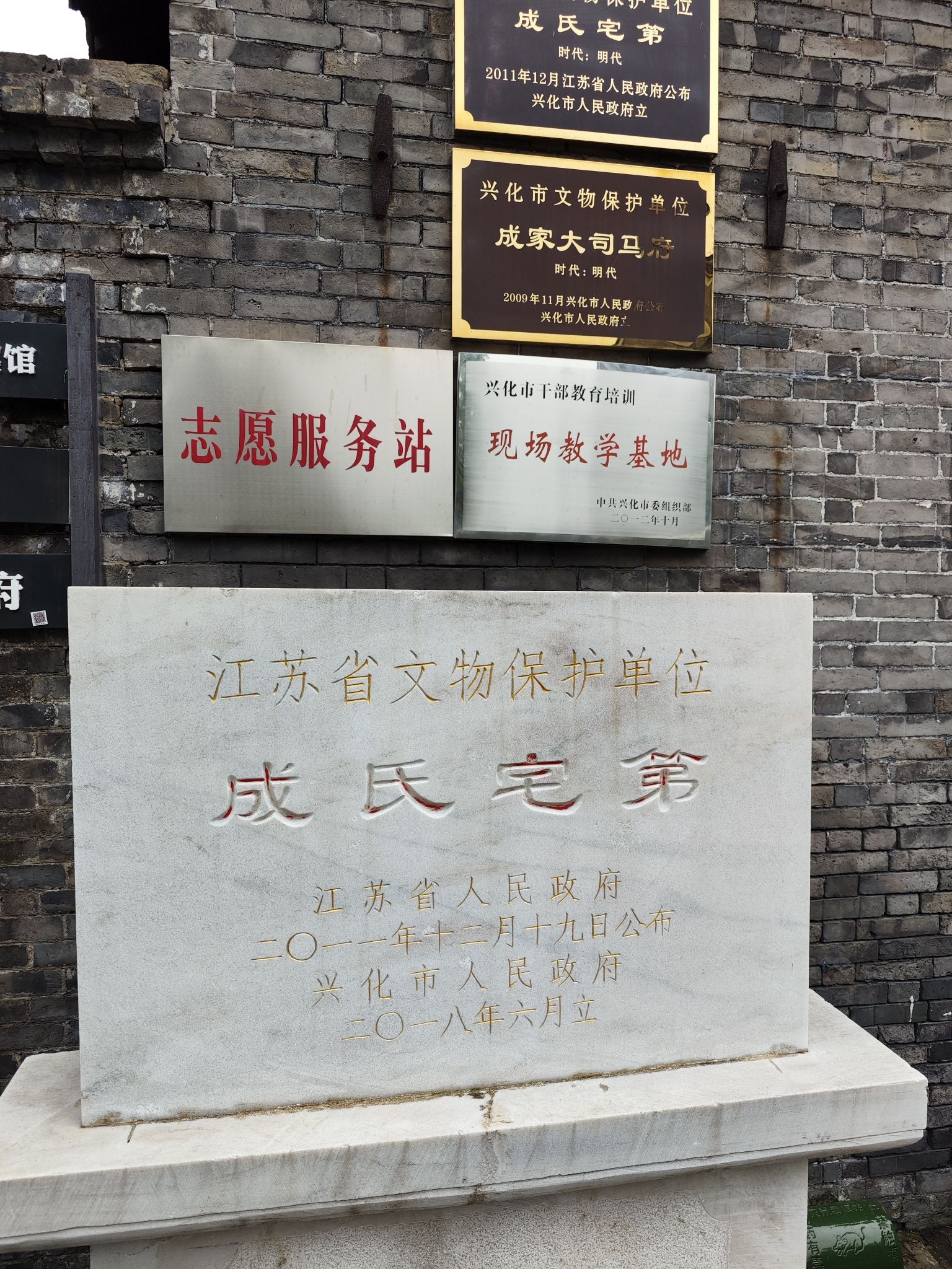 成家大司马府旅行图片 2