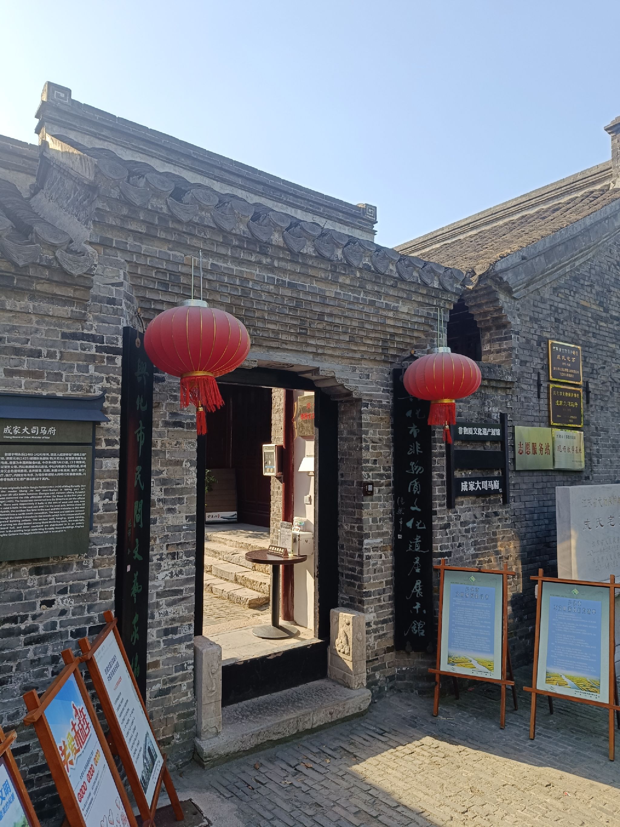成家大司马府旅行图片 1