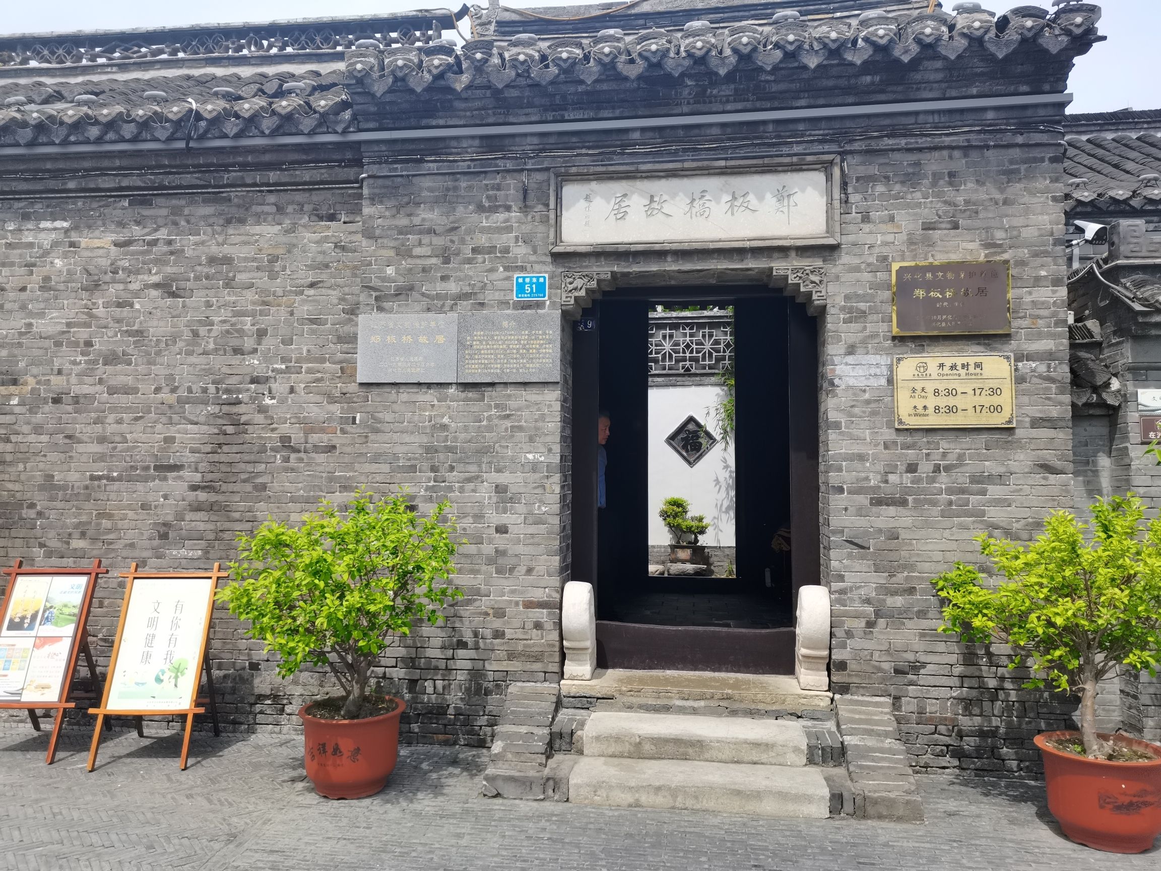成家大司马府旅行图片 3