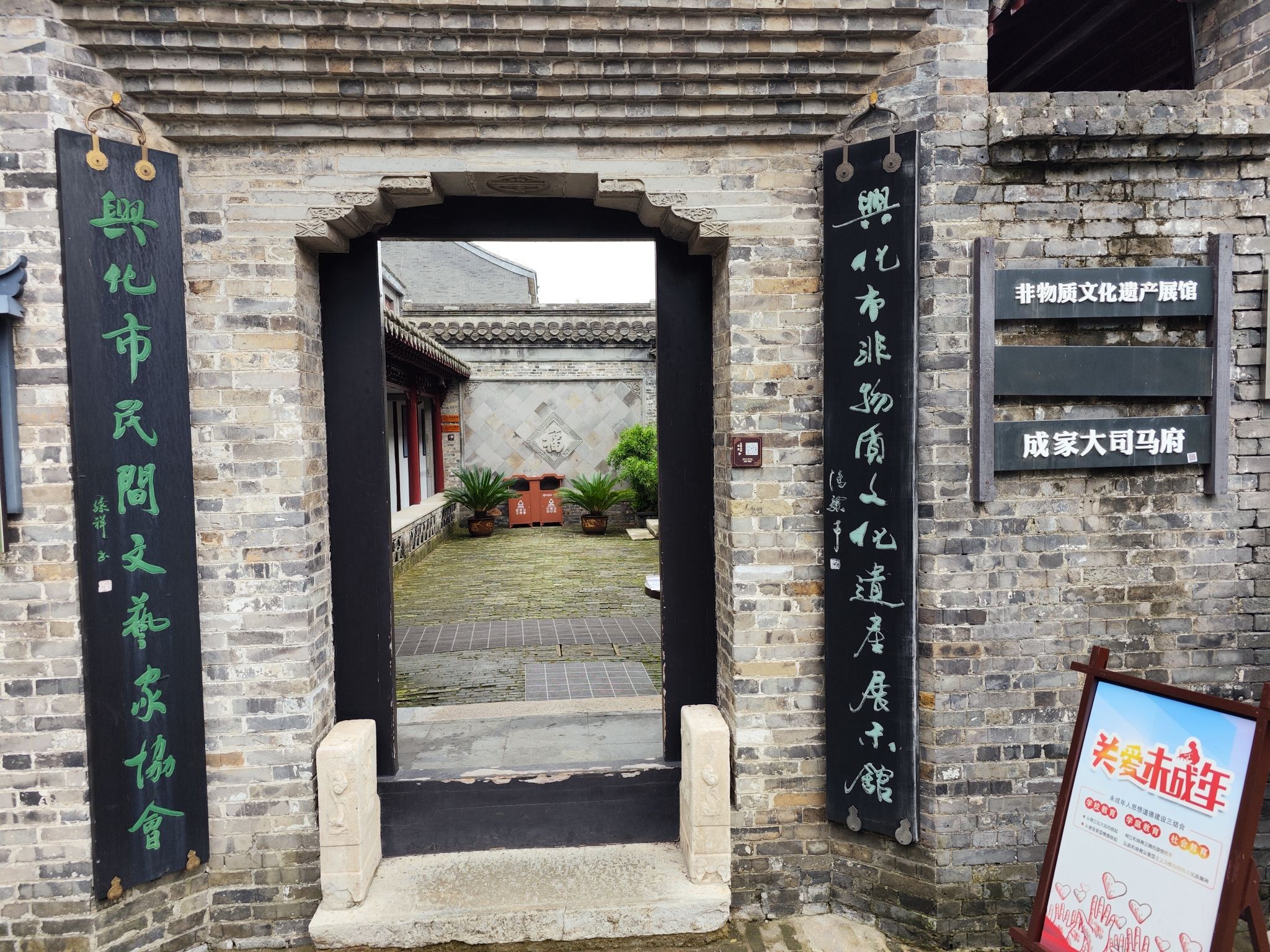 成家大司马府旅行图片 1