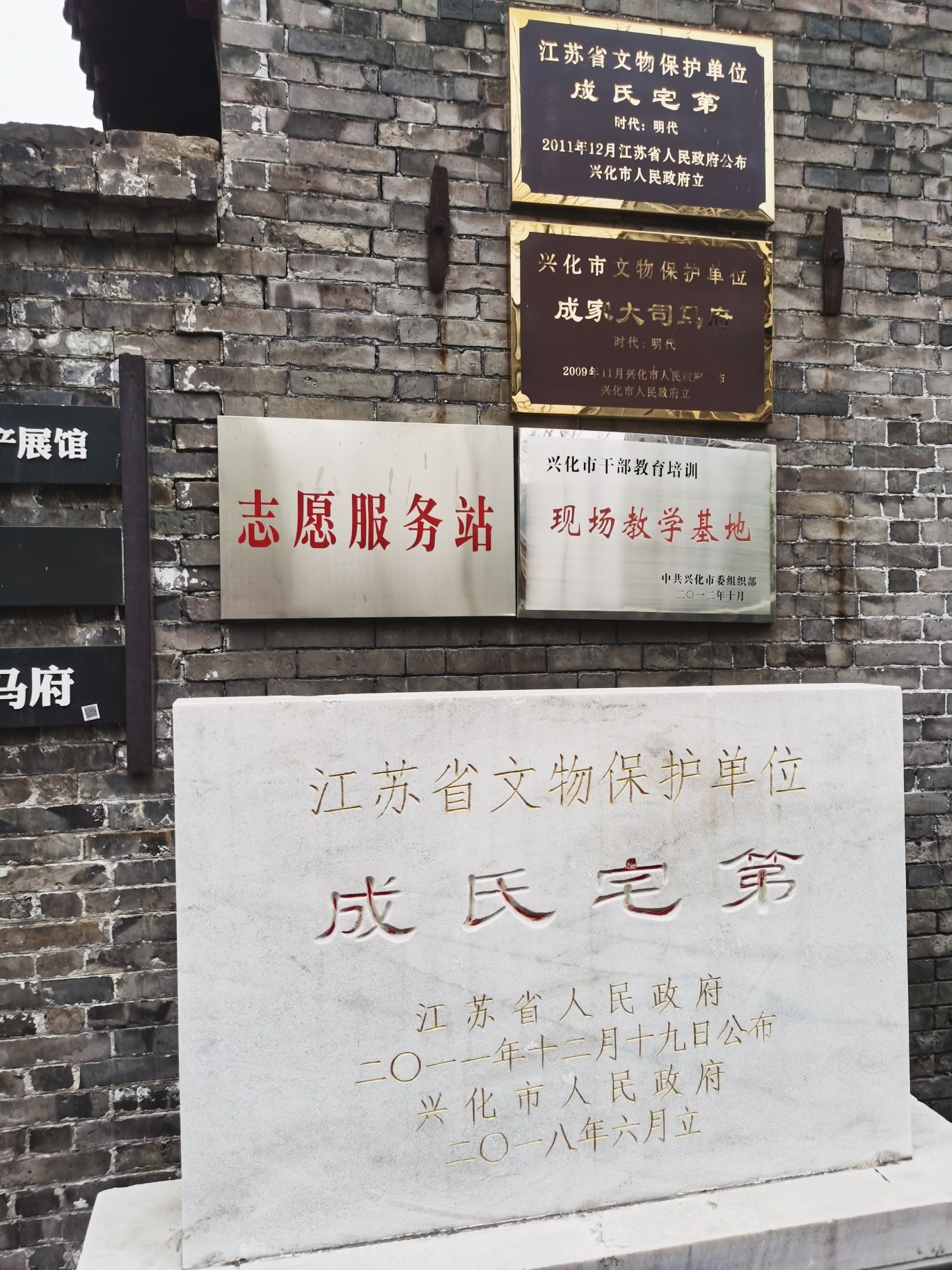 成家大司马府旅行图片 3