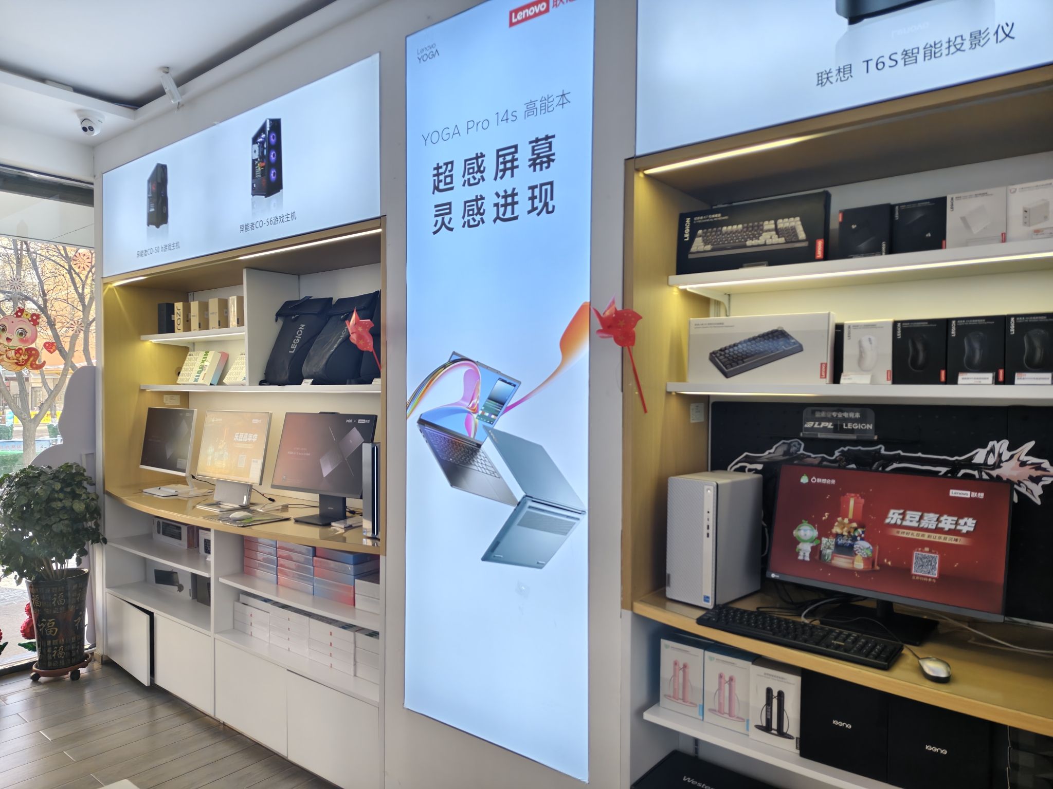 联想体验店(张掖西大街)