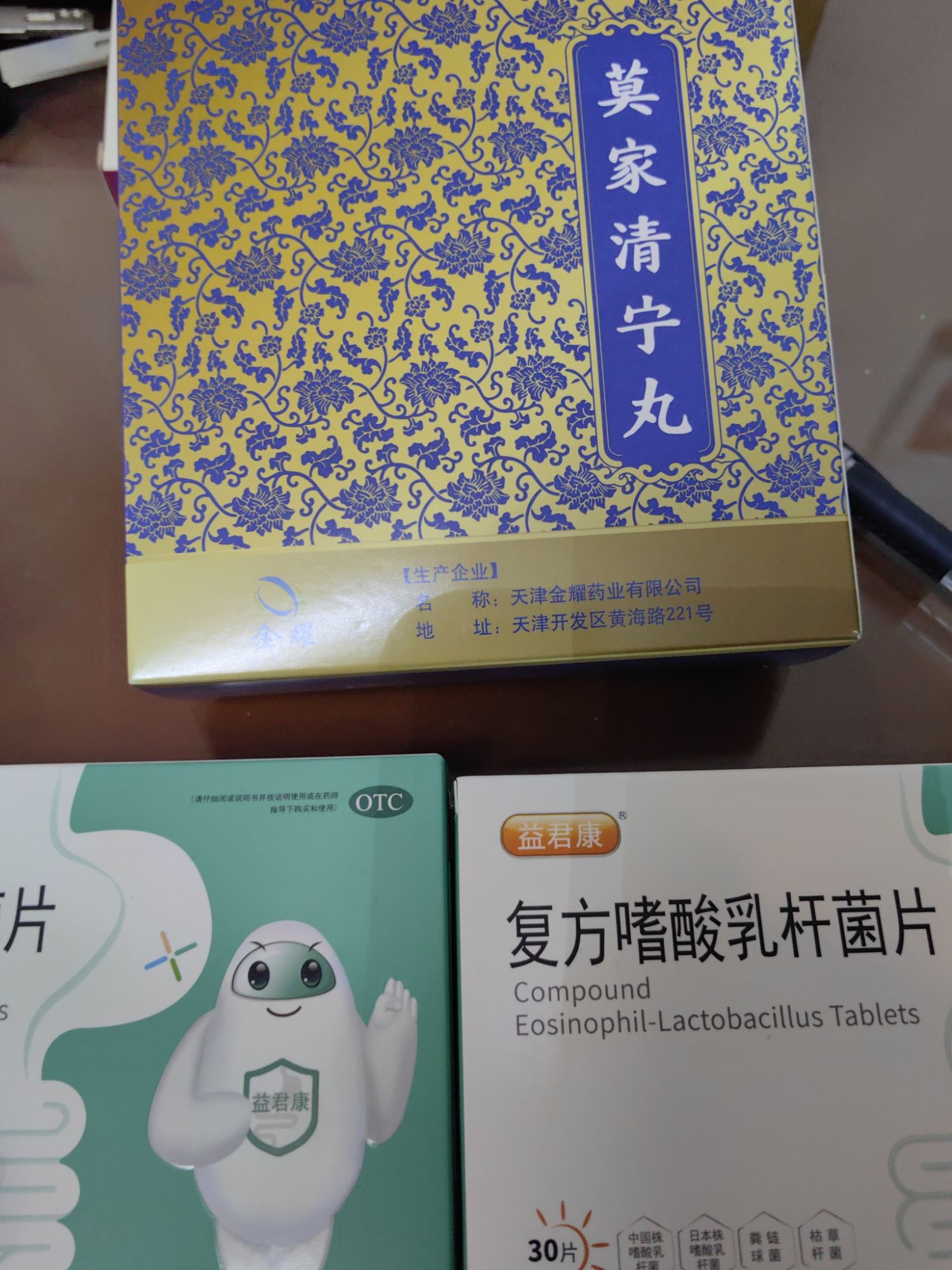 无锡仁爱大药房(花好街店)