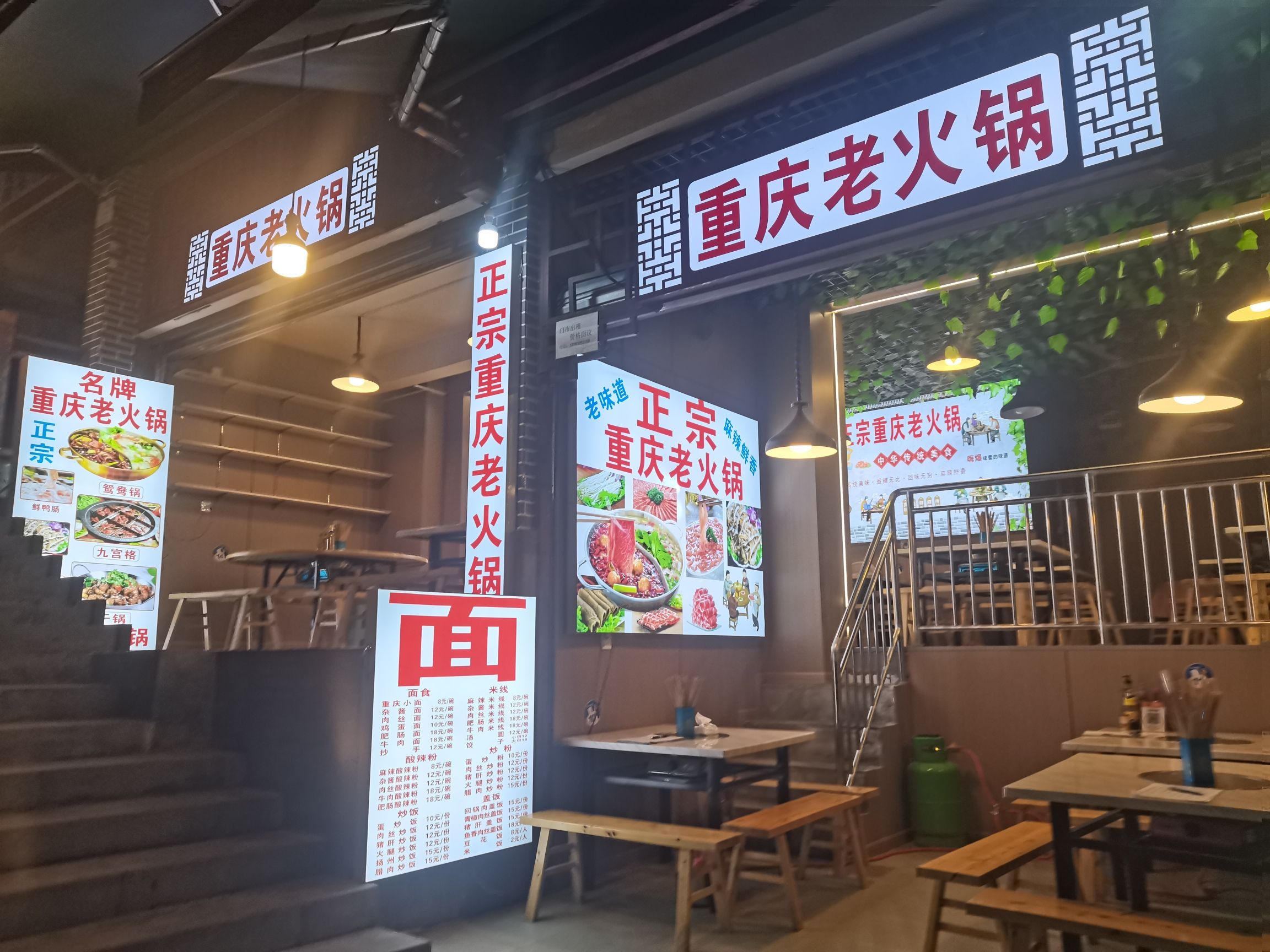 山城步道·建兴坡大梯道旅行图片 1