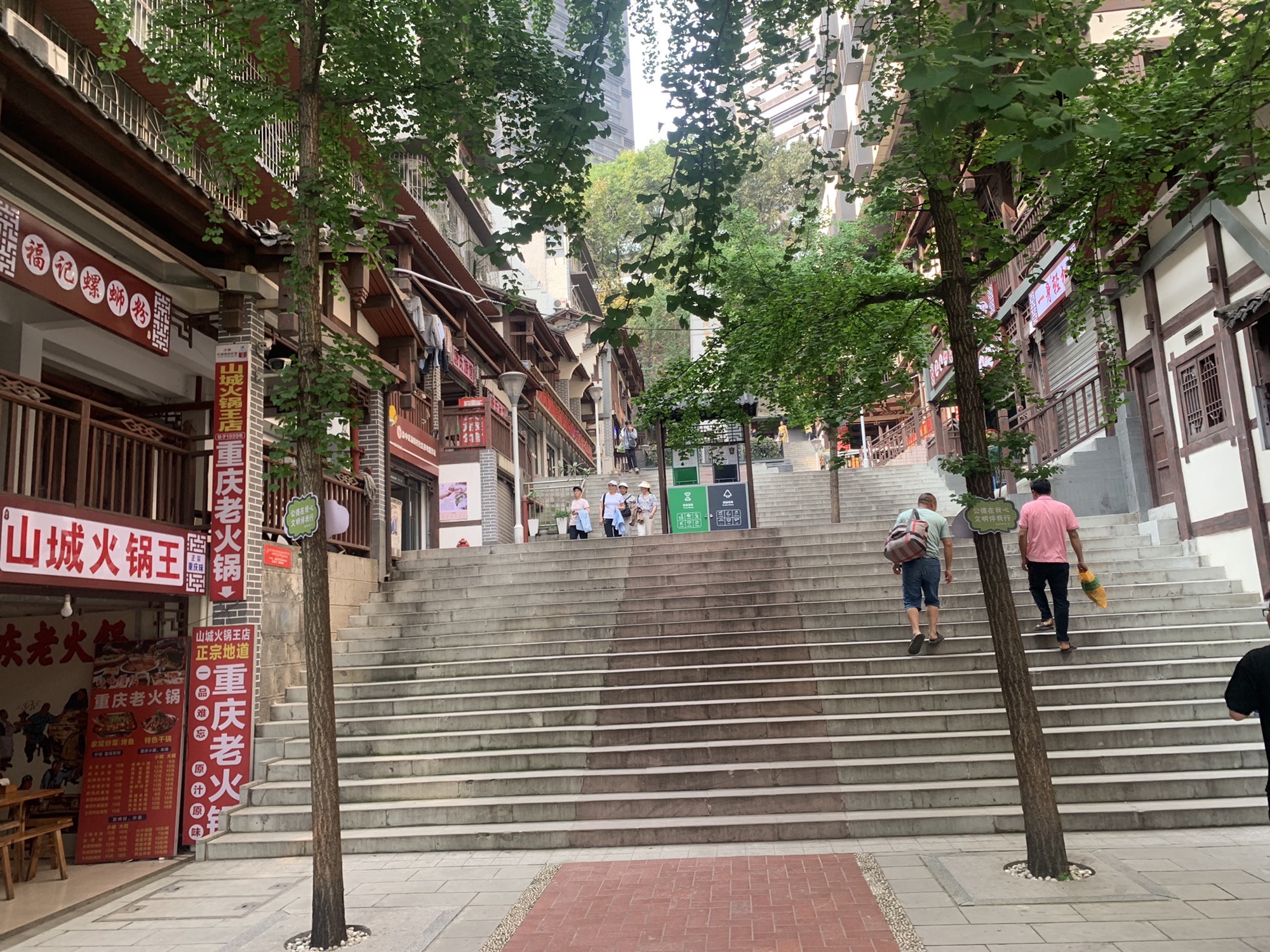 山城步道·建兴坡大梯道旅行图片 2