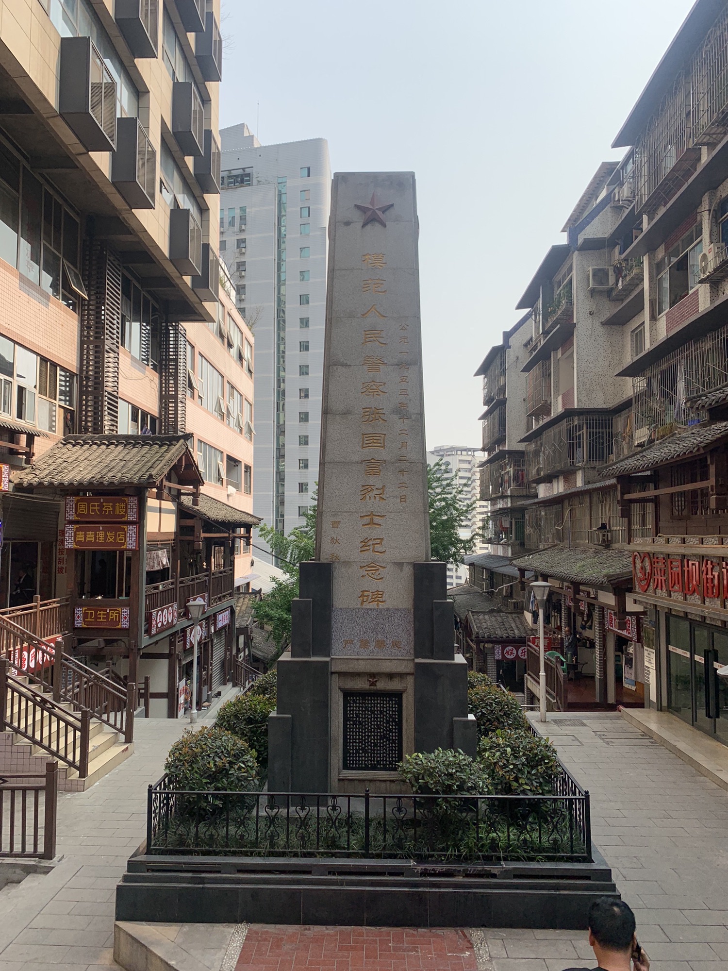 山城步道·建兴坡大梯道旅行图片 1