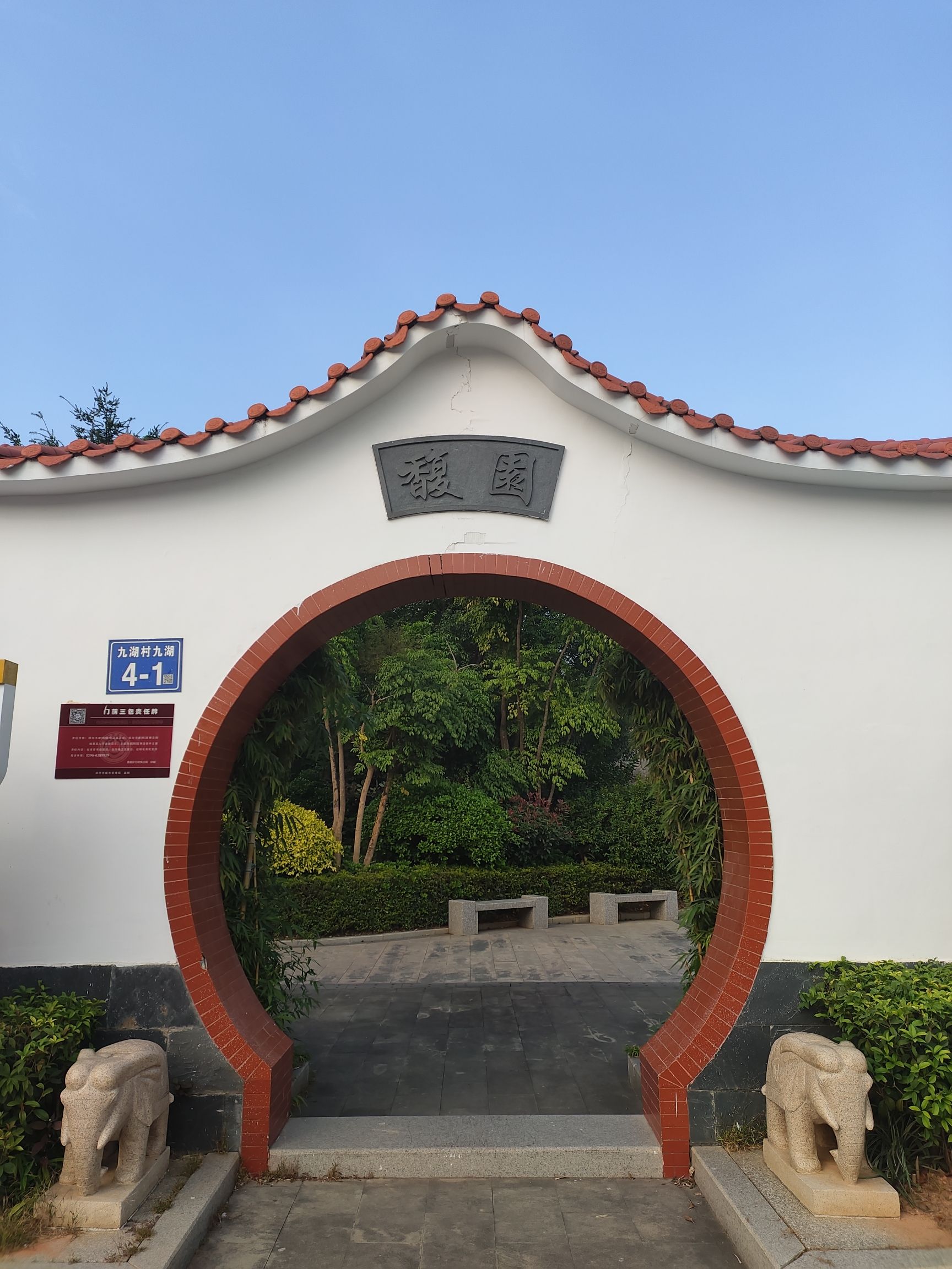 九湖公园旅行图片 2