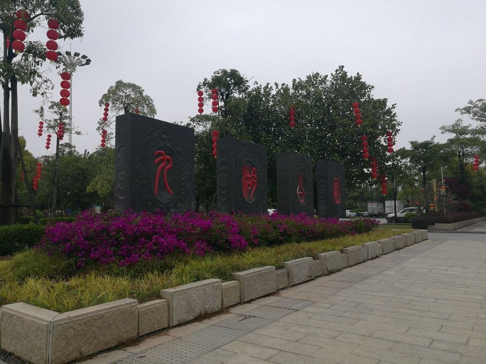 九湖公园旅行图片 1