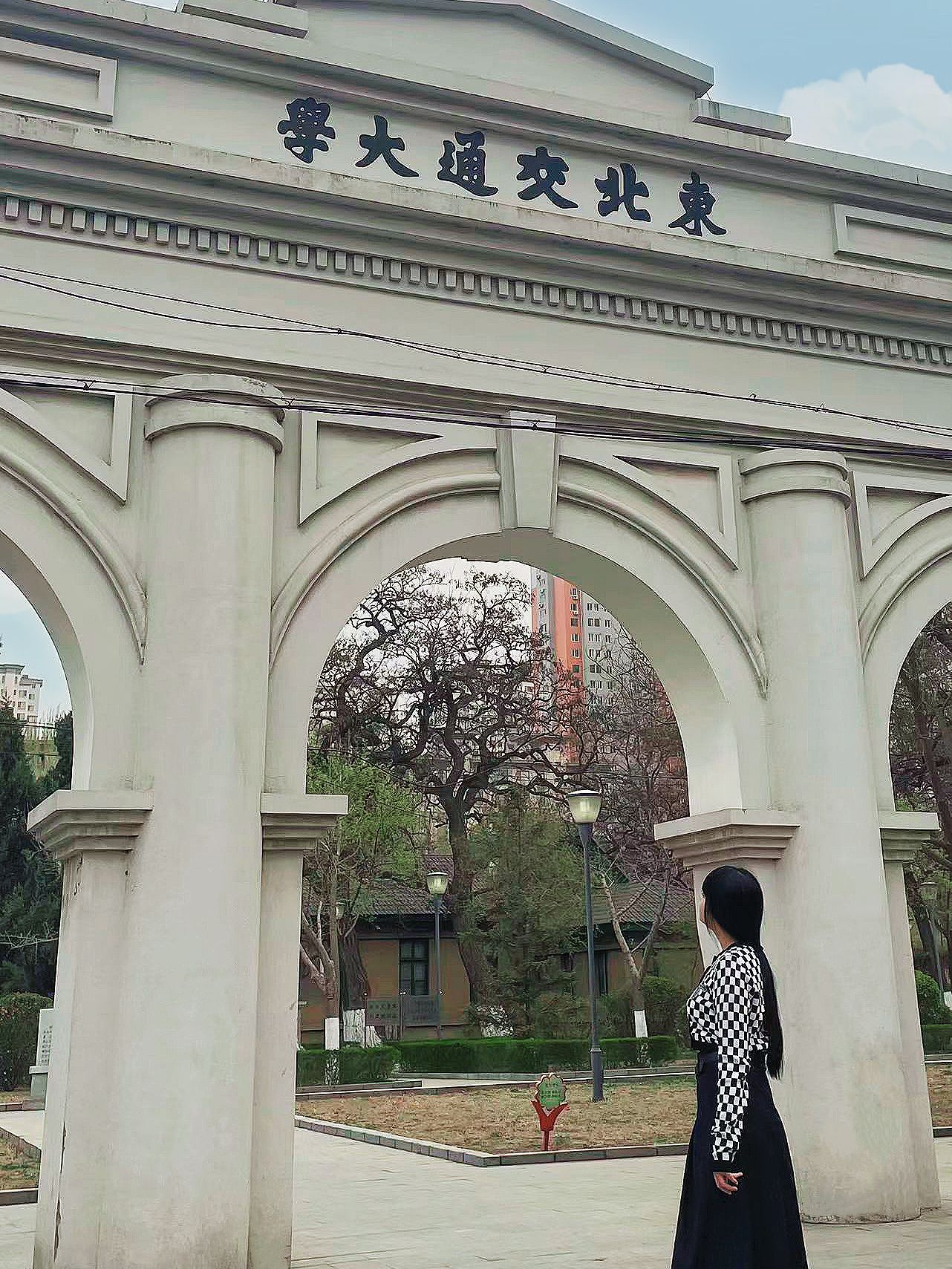 东北交通大学遗址公园旅行图片 1