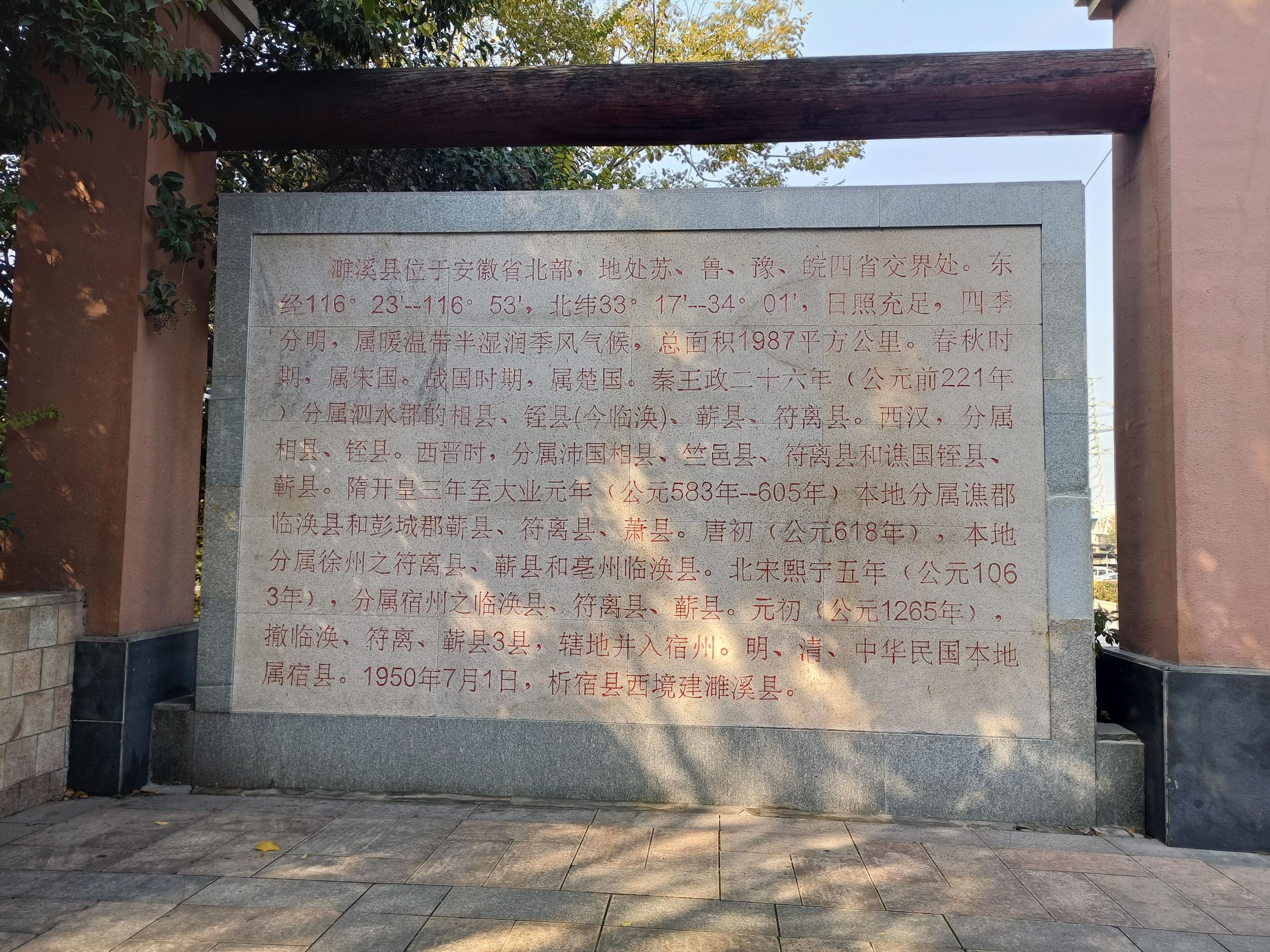 法制公园旅行图片 2