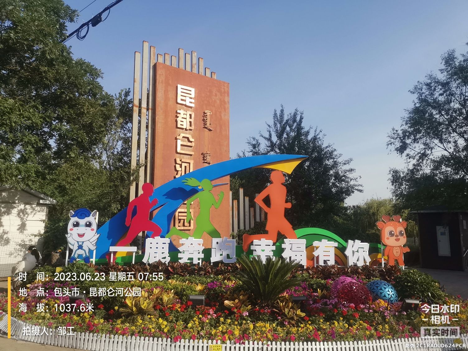 昆河景观公园旅行图片 1