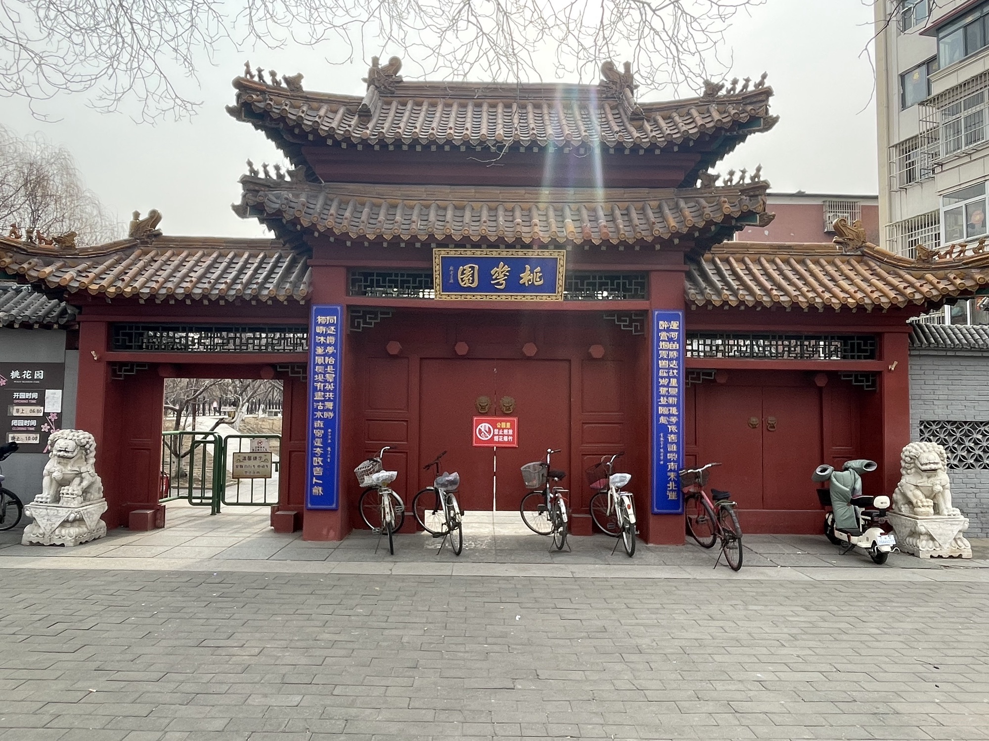 桃花园旅行图片 3