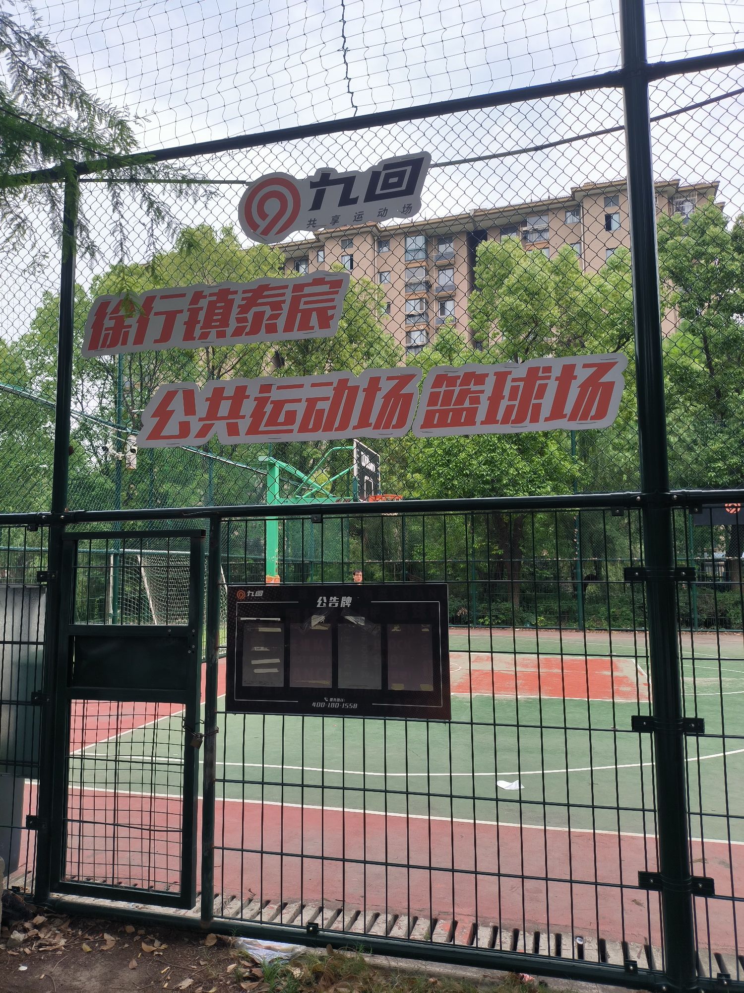 场地封面-徐行镇泰宸公共运动场篮球场