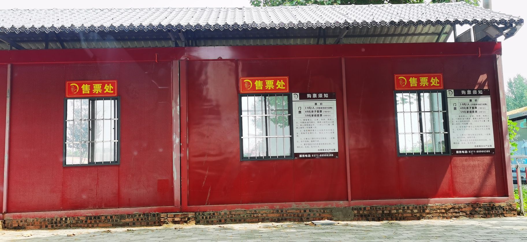 白居易文化园旅行图片 2