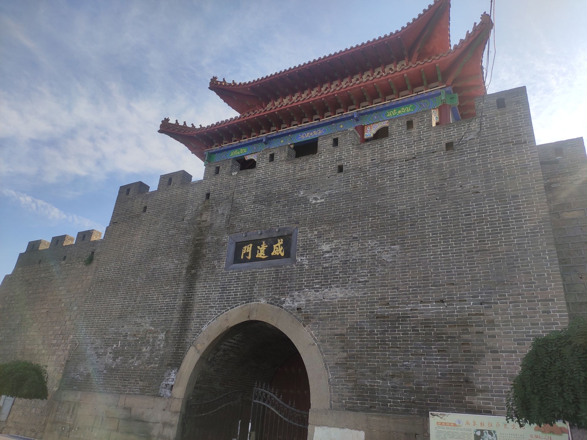 威远门旅行图片 3