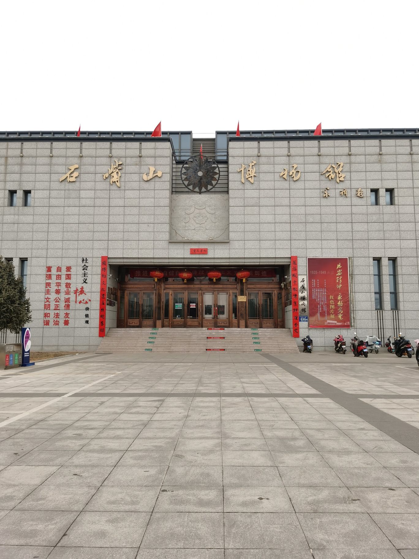 石嘴山博物馆