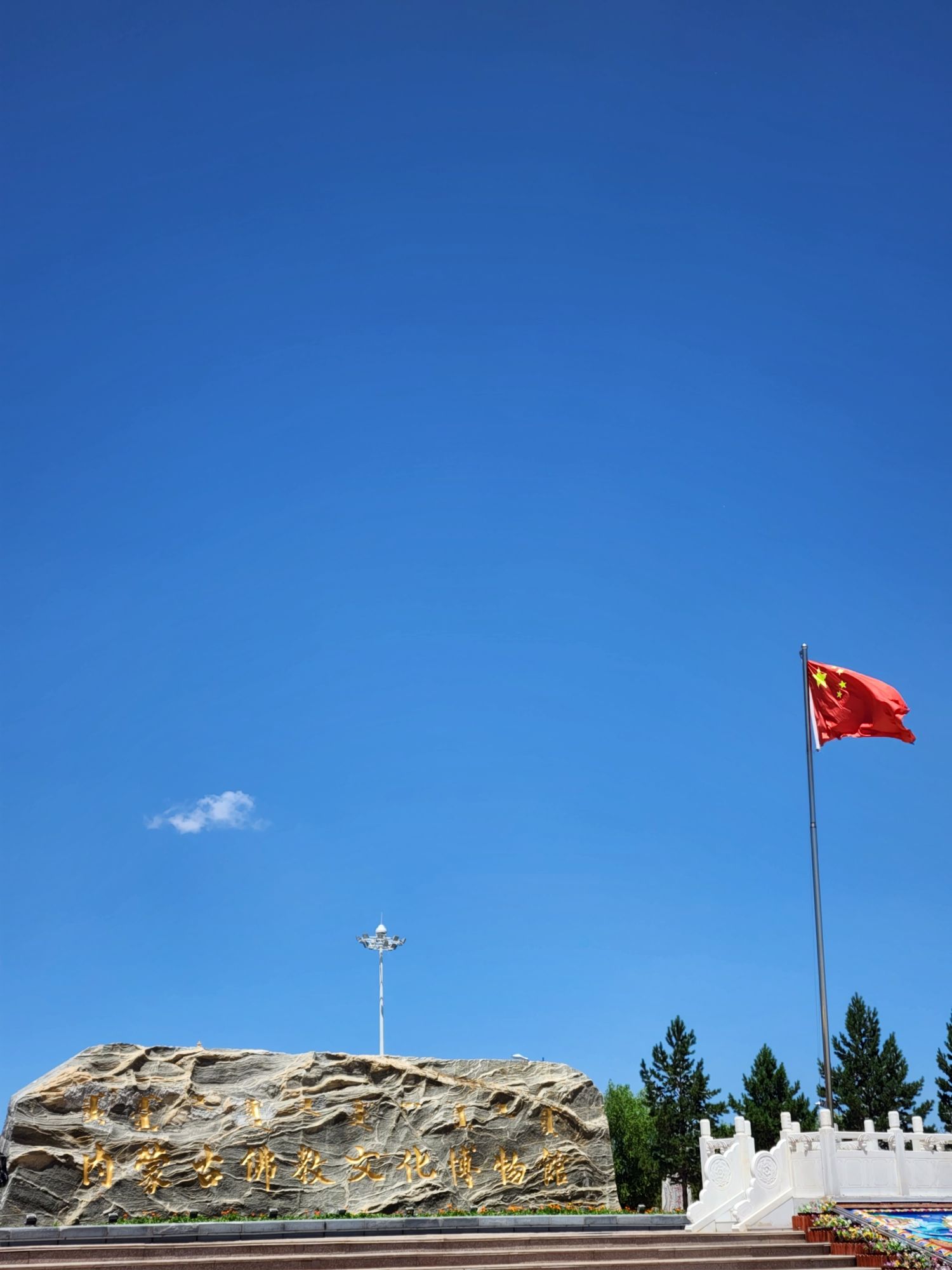 颐和生态文化博览园旅行图片 1