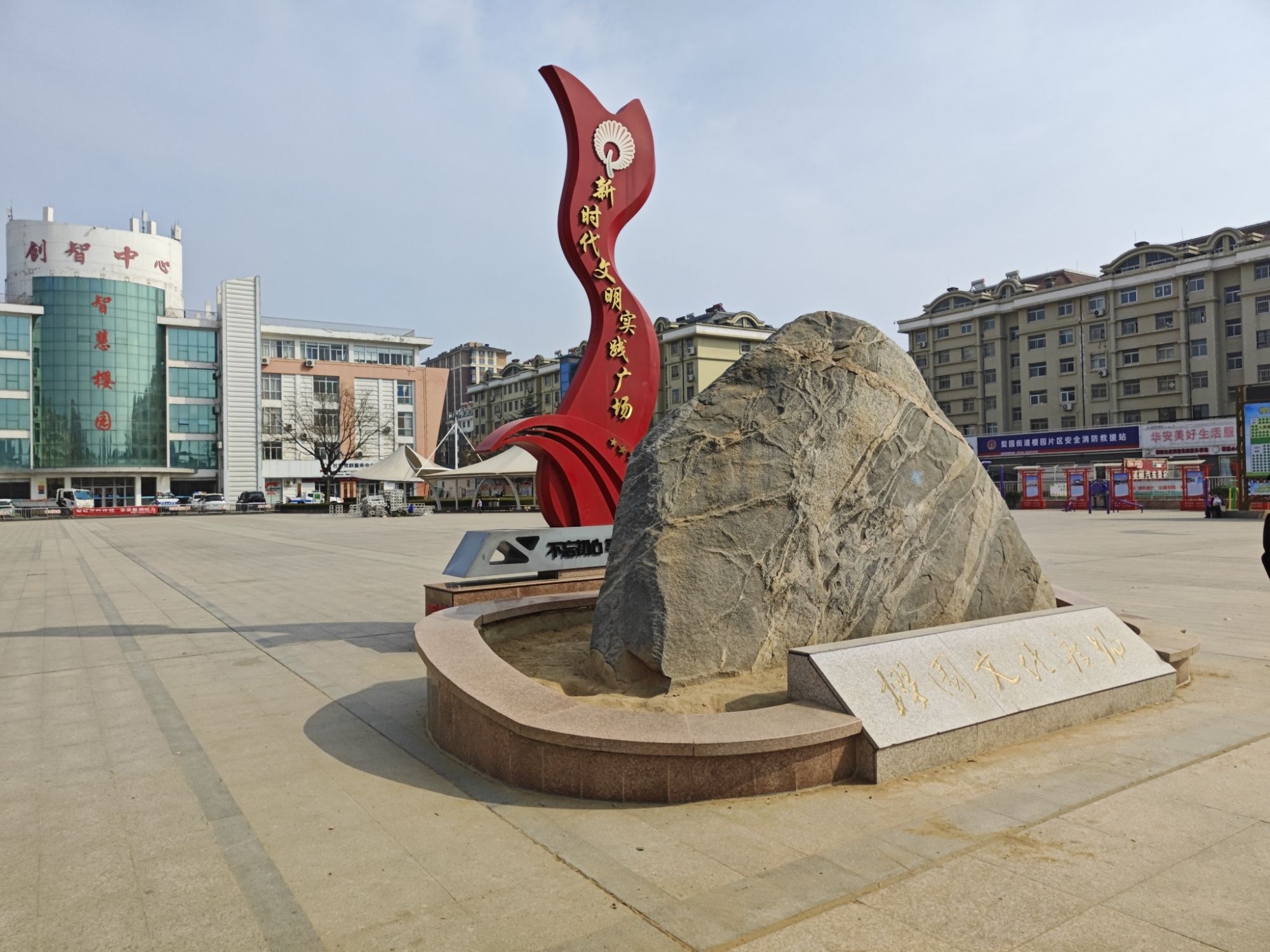樱园文化广场旅行图片 1